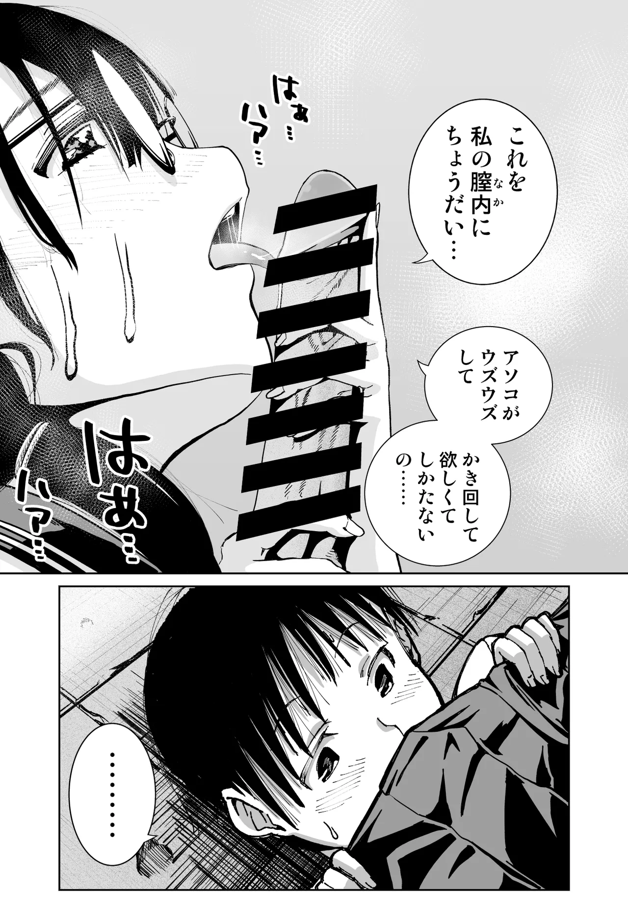 Iinchou ga Do M Nano o Shitteiru no wa Class de Ore Dake - Page 43