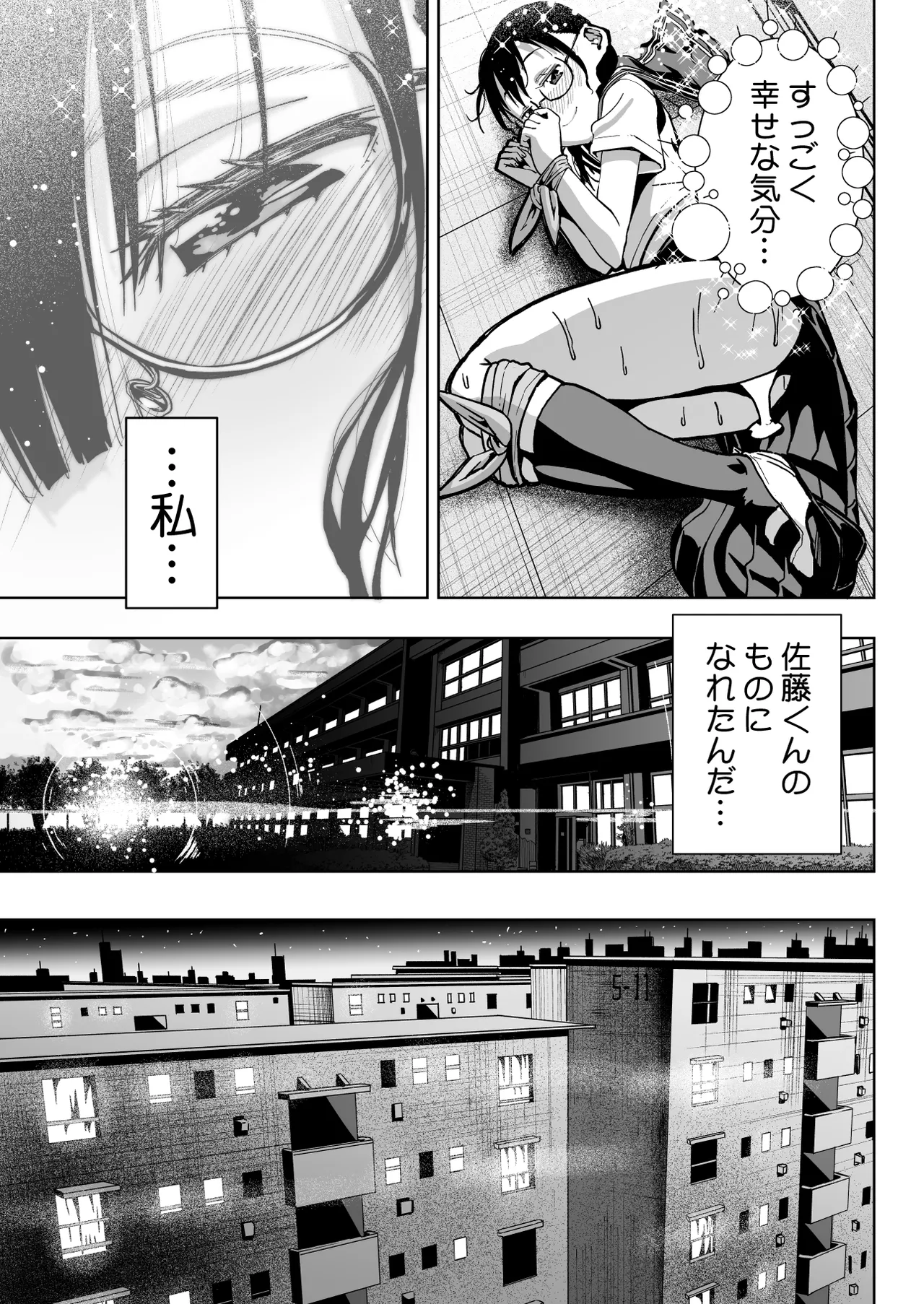 Iinchou ga Do M Nano o Shitteiru no wa Class de Ore Dake page 60 original parody - glasses masturbation hentai manga - read online free
