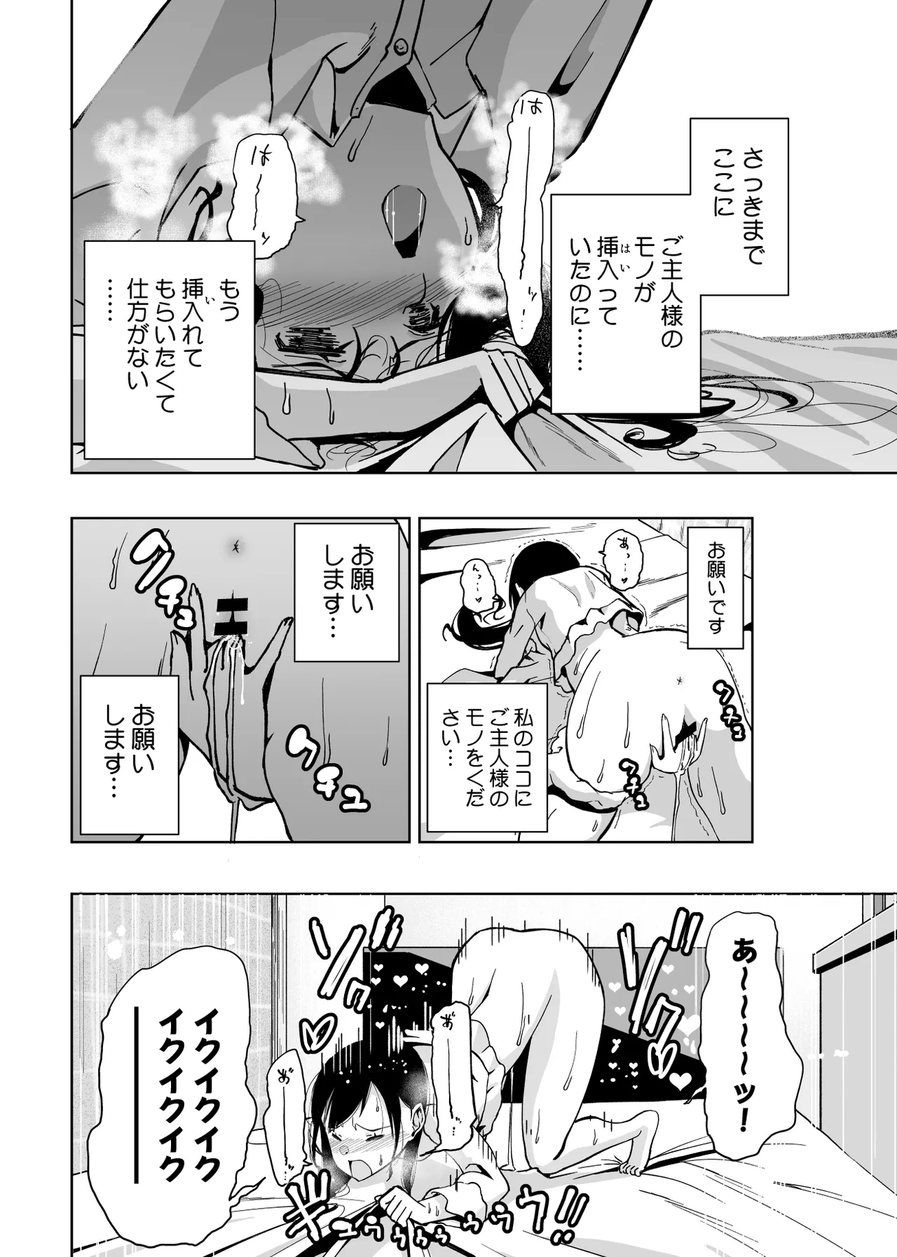 Iinchou ga Do M Nano o Shitteiru no wa Class de Ore Dake page 64 original parody - glasses masturbation hentai manga - read online free