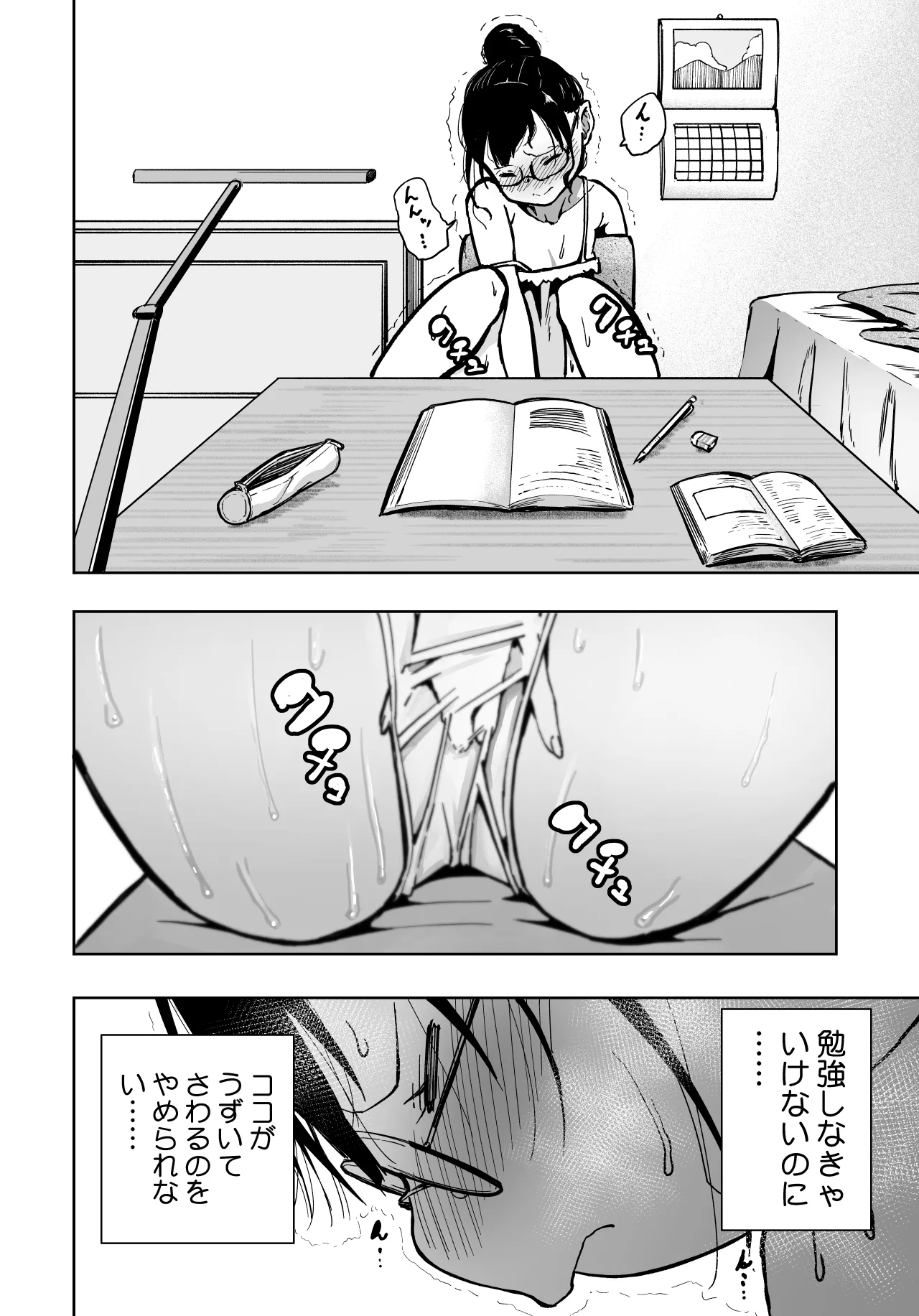 Iinchou ga Do M Nano o Shitteiru no wa Class de Ore Dake page 75 original parody - glasses masturbation hentai manga - read online free