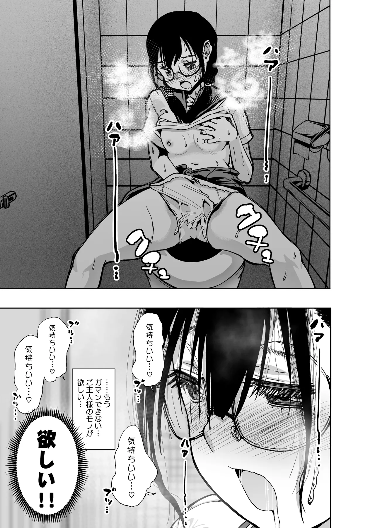 Iinchou ga Do M Nano o Shitteiru no wa Class de Ore Dake page 79 original parody - glasses masturbation hentai manga - read online free