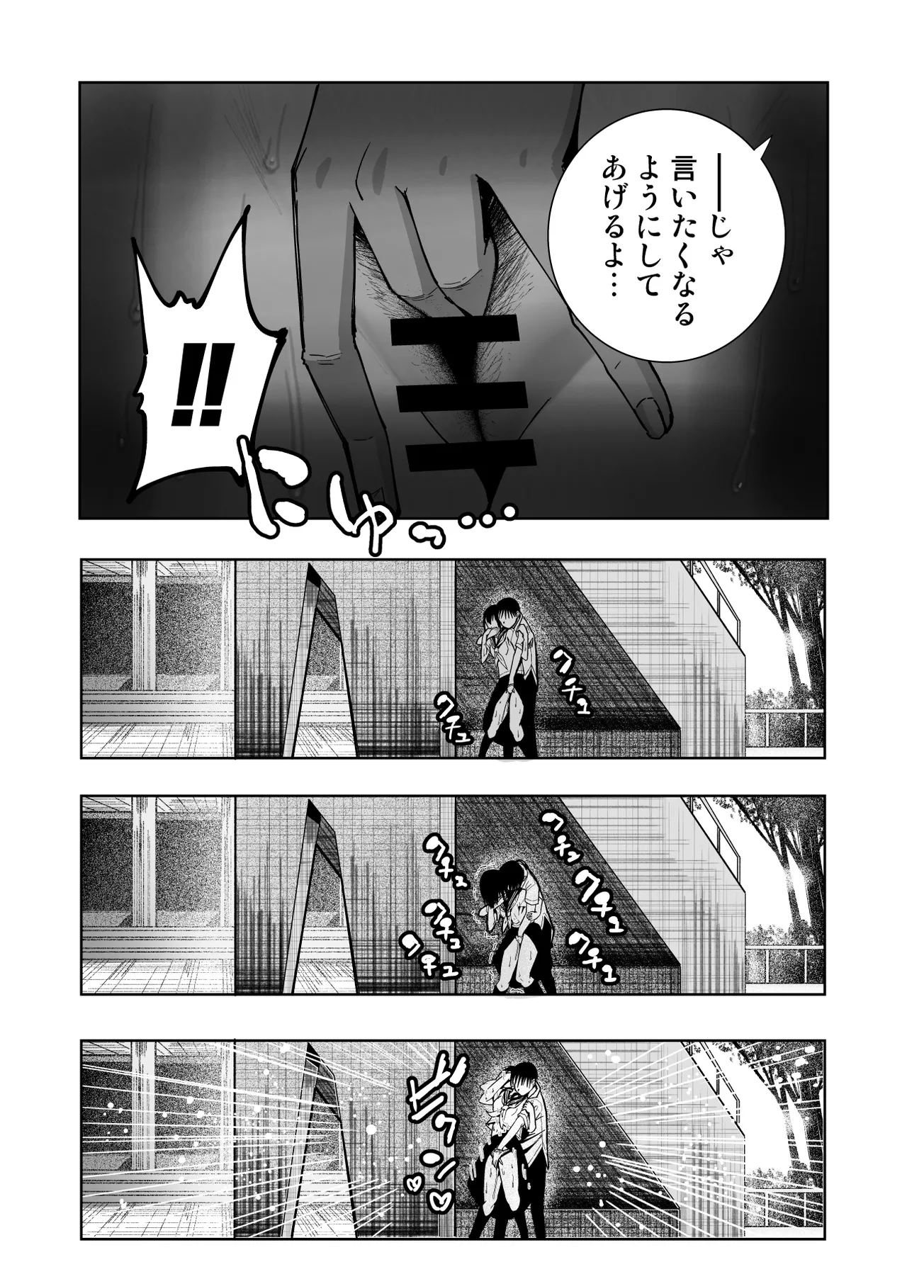 Iinchou ga Do M Nano o Shitteiru no wa Class de Ore Dake - Page 93