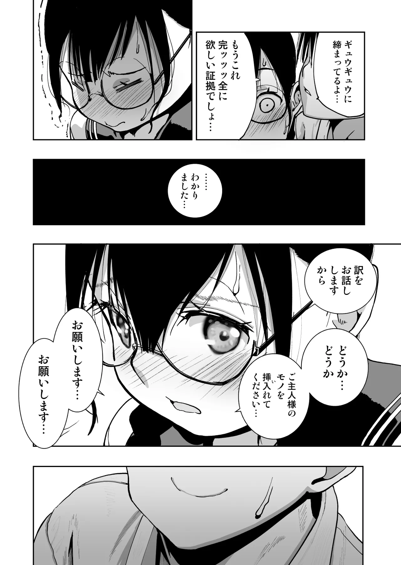 Iinchou ga Do M Nano o Shitteiru no wa Class de Ore Dake - Page 97