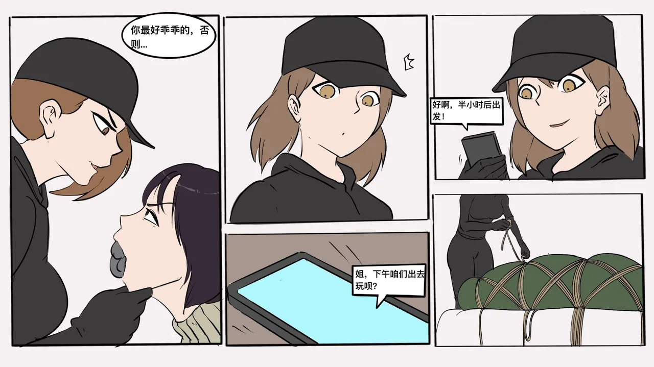 遁入智瞳-母女绑架案第一部 page 21 original parody - gag femdom hentai manga - read online free