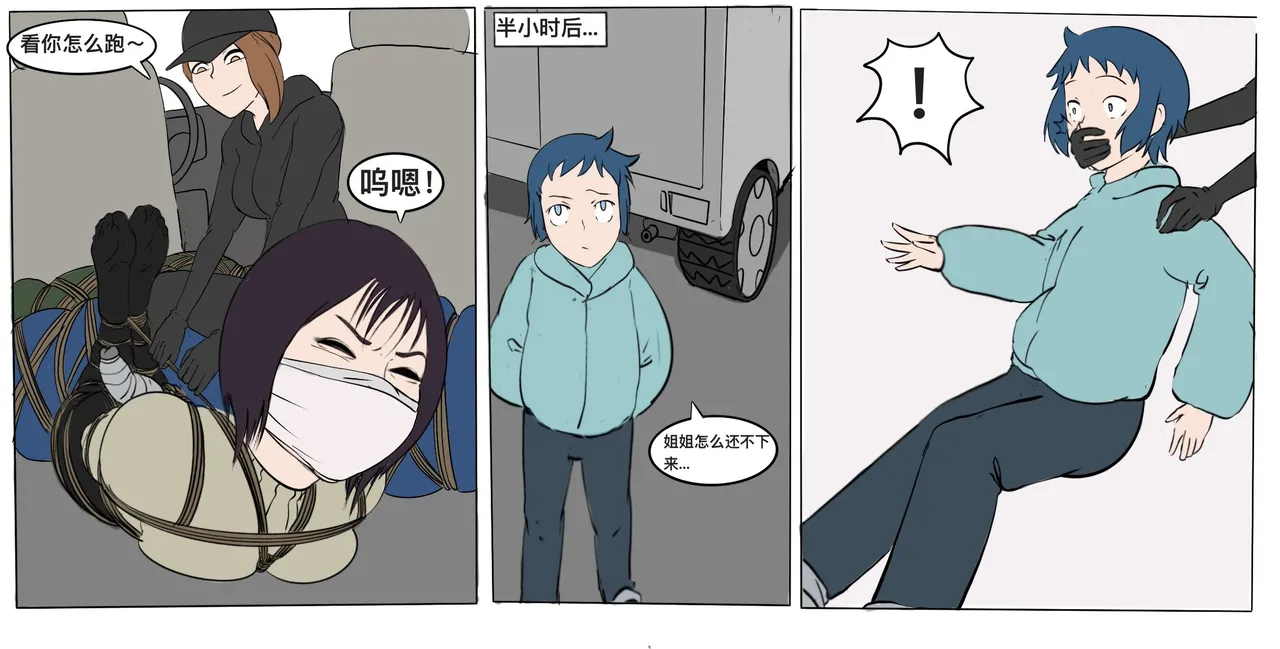 遁入智瞳-母女绑架案第一部 page 23 original parody - gag femdom hentai manga - read online free