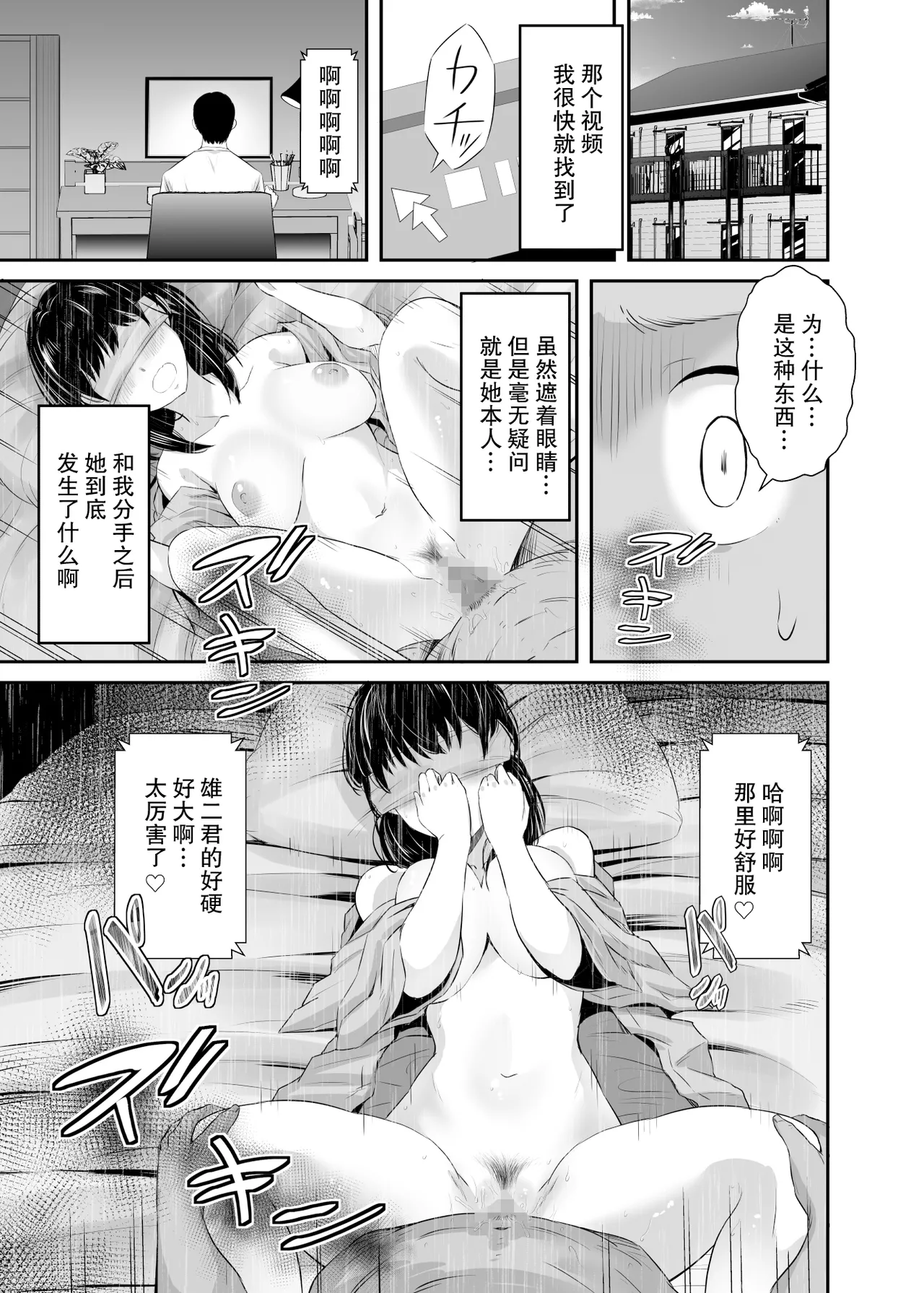 Joshidaisei no Kanojo ga Dousoukai de Omochikaeri Sareteita 2 | 大学生的女友在同学会后被人带走了2 page 30 original parody - big breasts netorare hentai manga - read online free