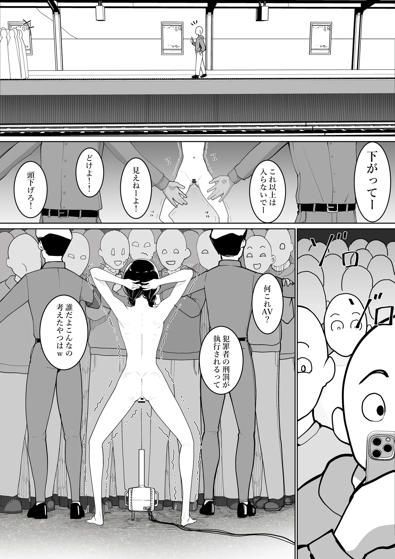 Shuuchi Saiban page 12 original parody - humiliation spanking hentai manga - read online free