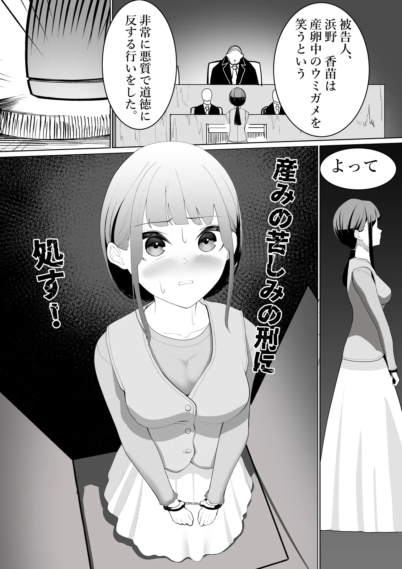 Shuuchi Saiban page 30 original parody - humiliation spanking hentai manga - read online free