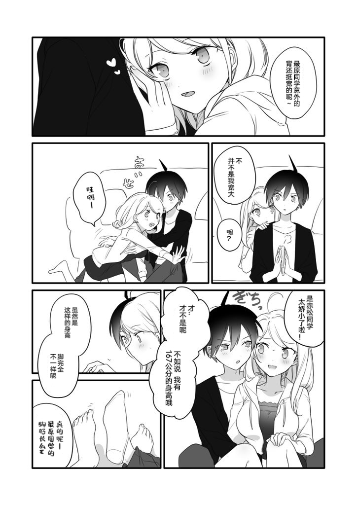 Amatsutsumi page 17 featuring kaede akamatsu danganronpa parody - big breasts schoolboy uniform hentai manga - read online free