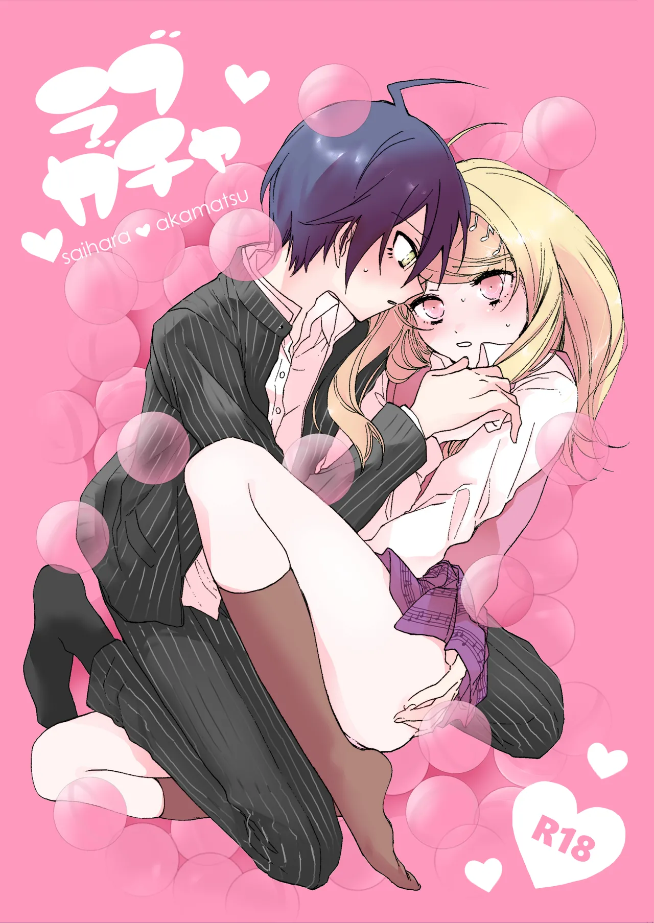 Amatsutsumi page 45 featuring kaede akamatsu danganronpa parody - big breasts schoolboy uniform hentai manga - read online free