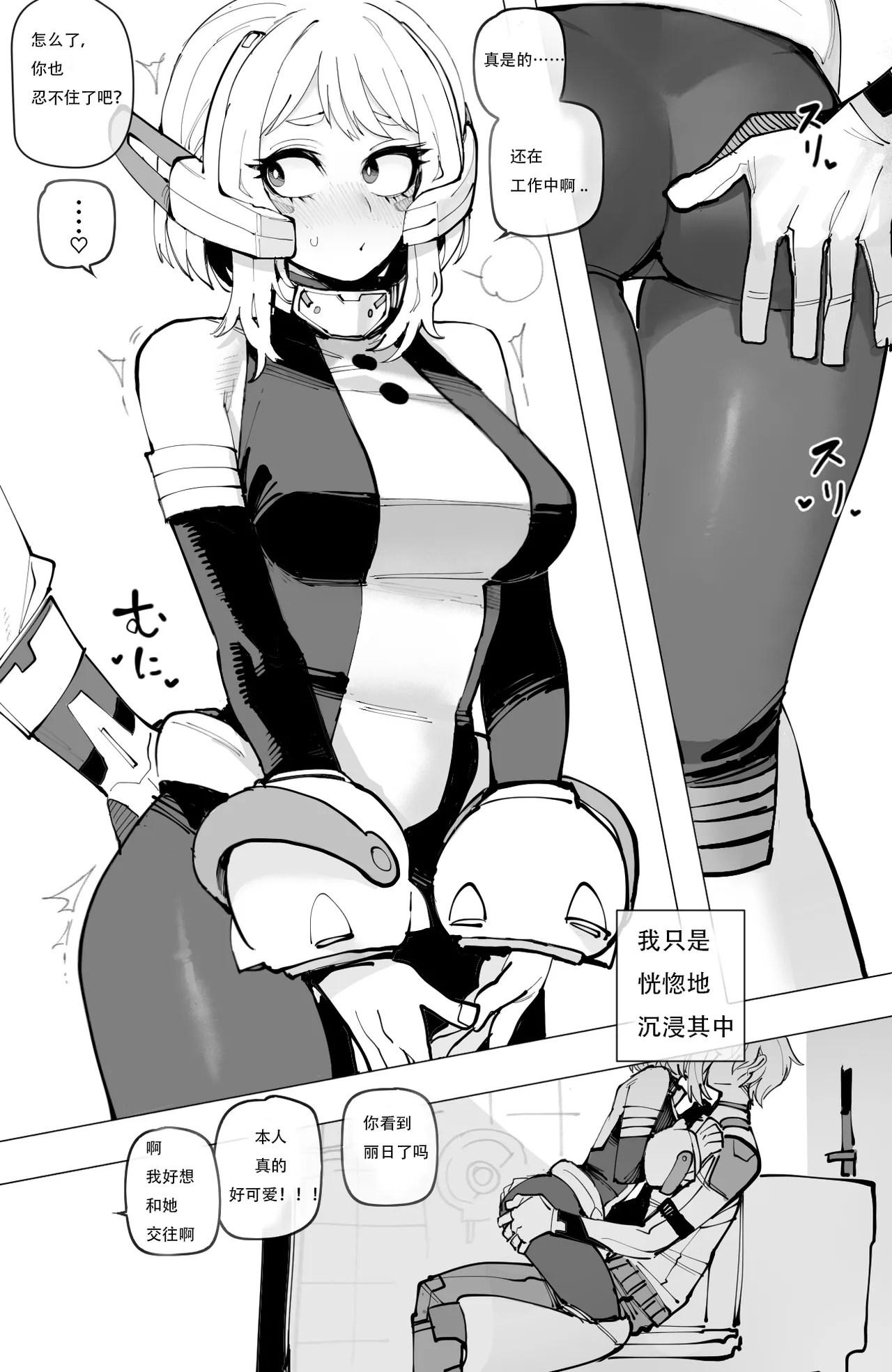 Ochaco｜09 2024 5$ reward   机翻自用 - Page 10