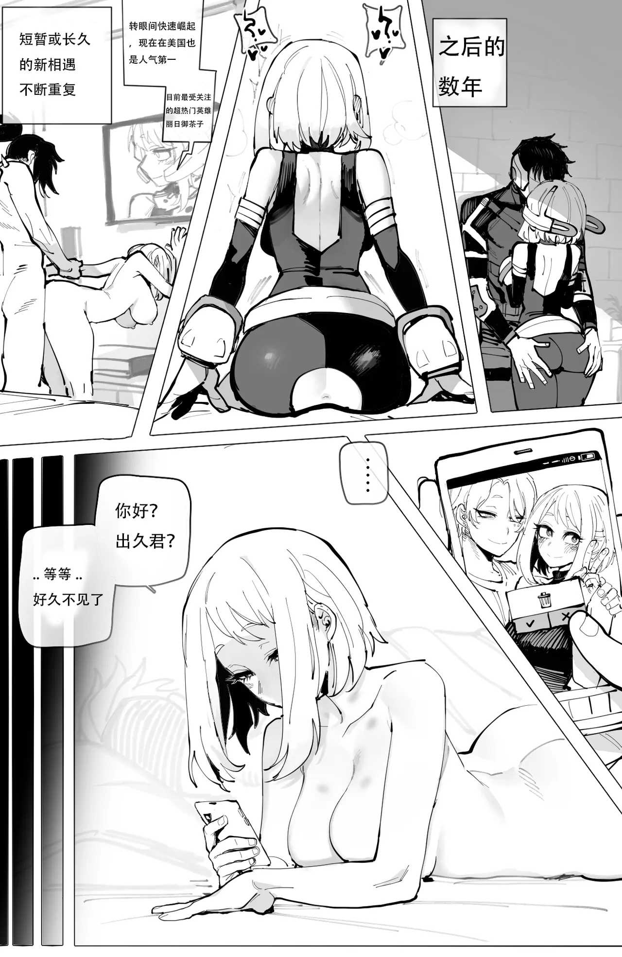 Ochaco｜09 2024 5$ reward   机翻自用 - Page 12