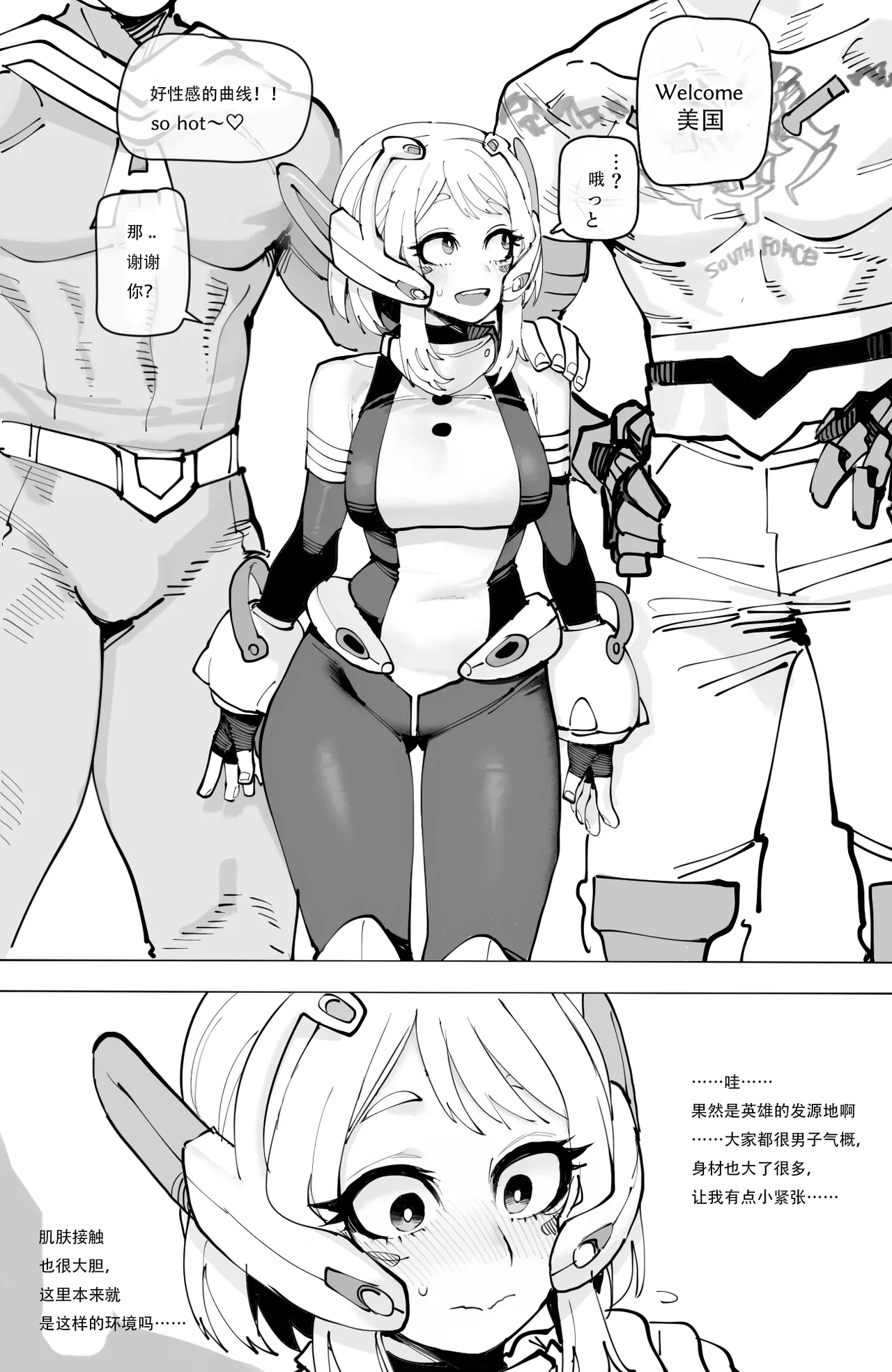 Ochaco｜09 2024 5$ reward   机翻自用 - Page 15