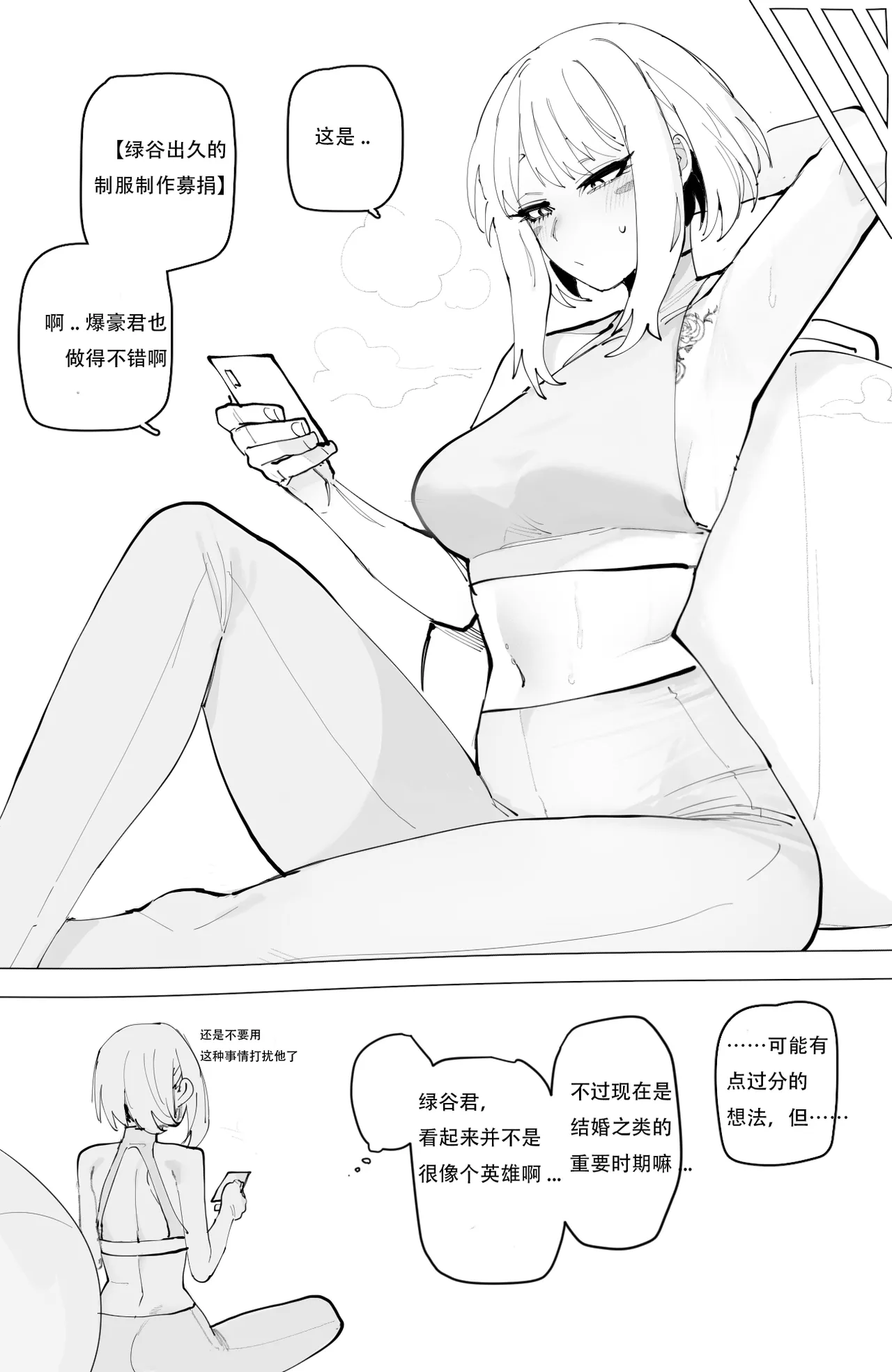 Ochaco｜09 2024 5$ reward   机翻自用 - Page 30