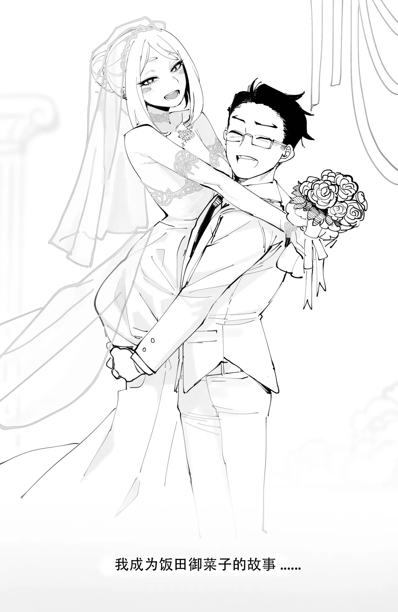 Ochaco｜09 2024 5$ reward   机翻自用 - Page 32