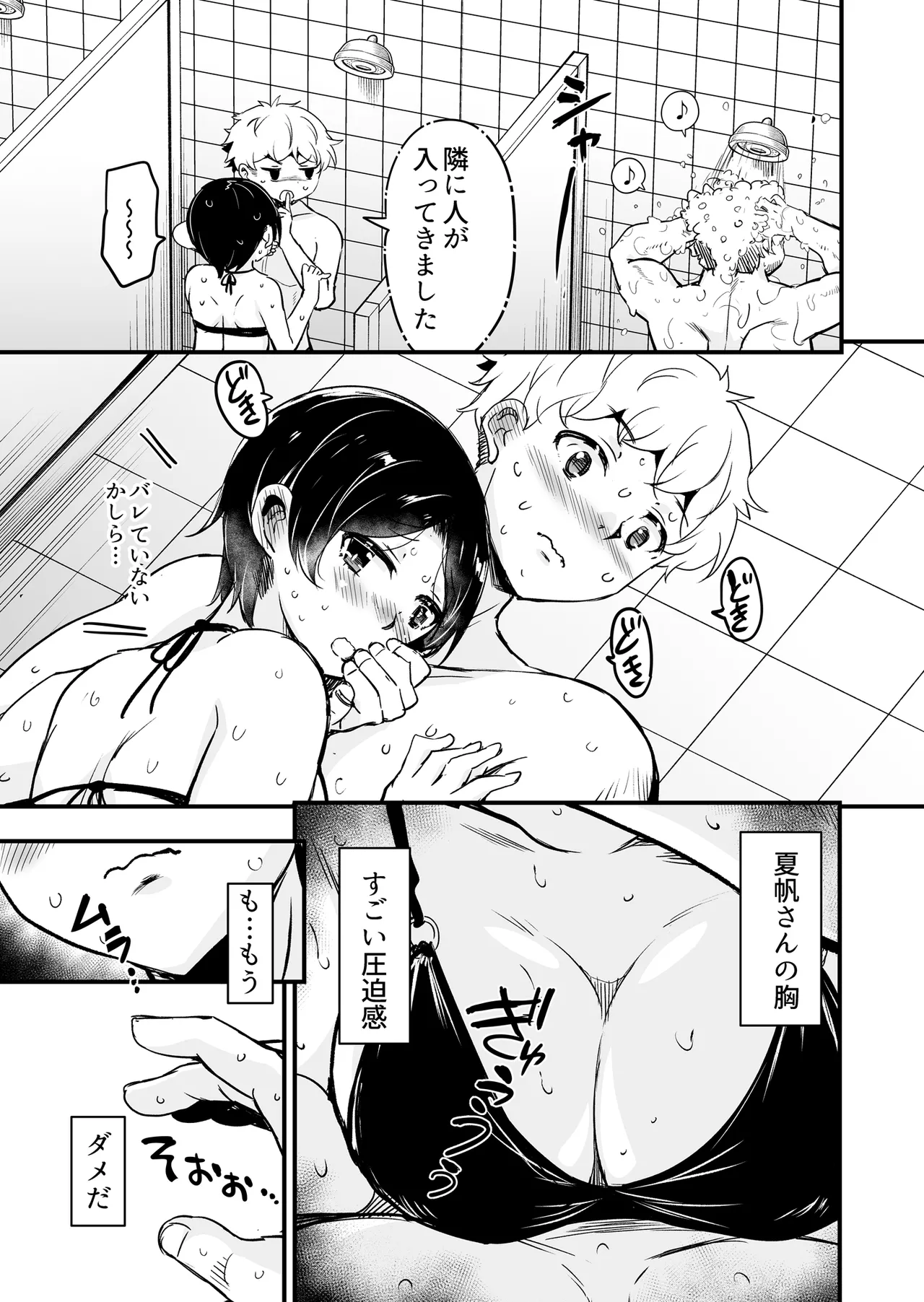 Hitozuma Tenchou 5 page 16 original parody - milf big breasts hentai manga - read online free