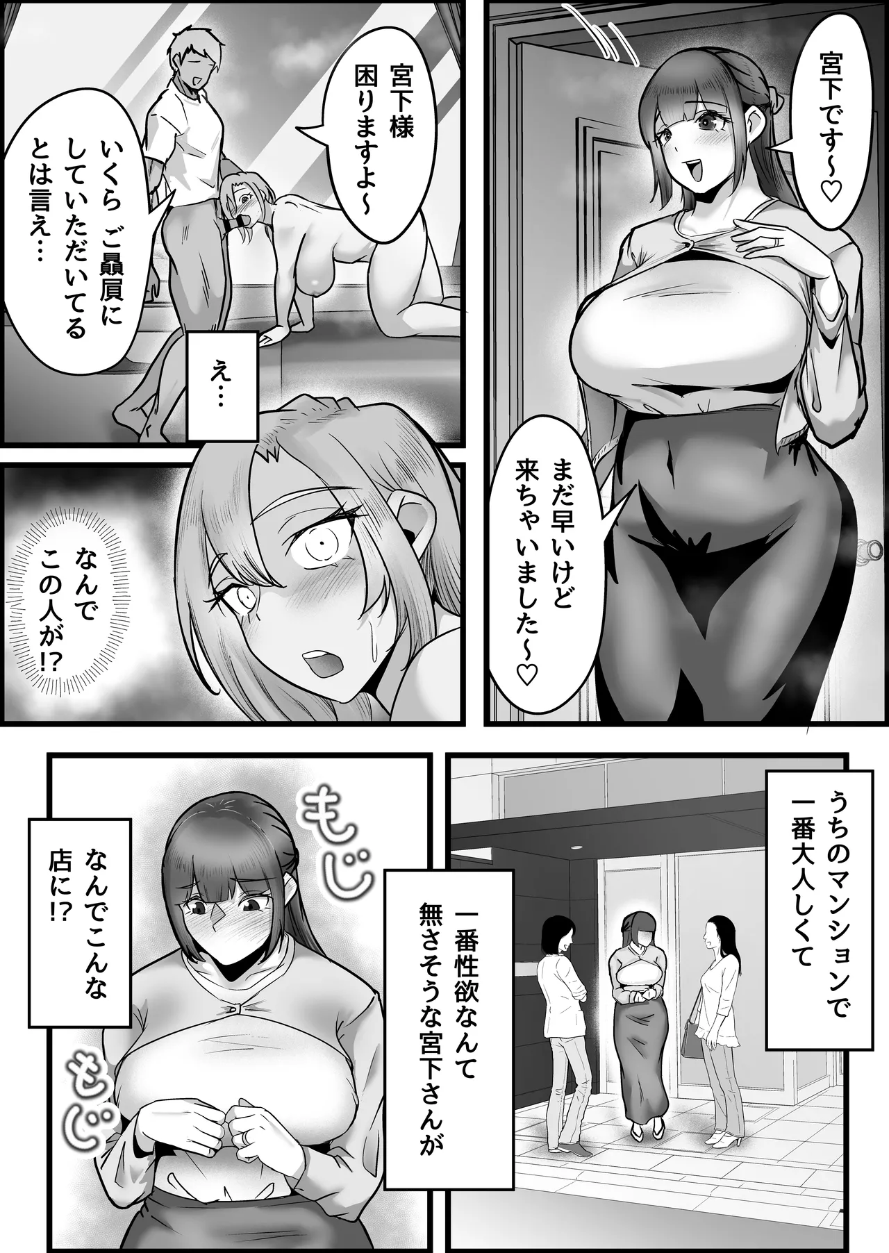 Yokkyuu Fuman no Hitozuma ni Massage-shi no Boku ga Namahame Nakadashi Chiryou Shita Hanashi. page 21 original parody - milf sweating hentai manga - read online free
