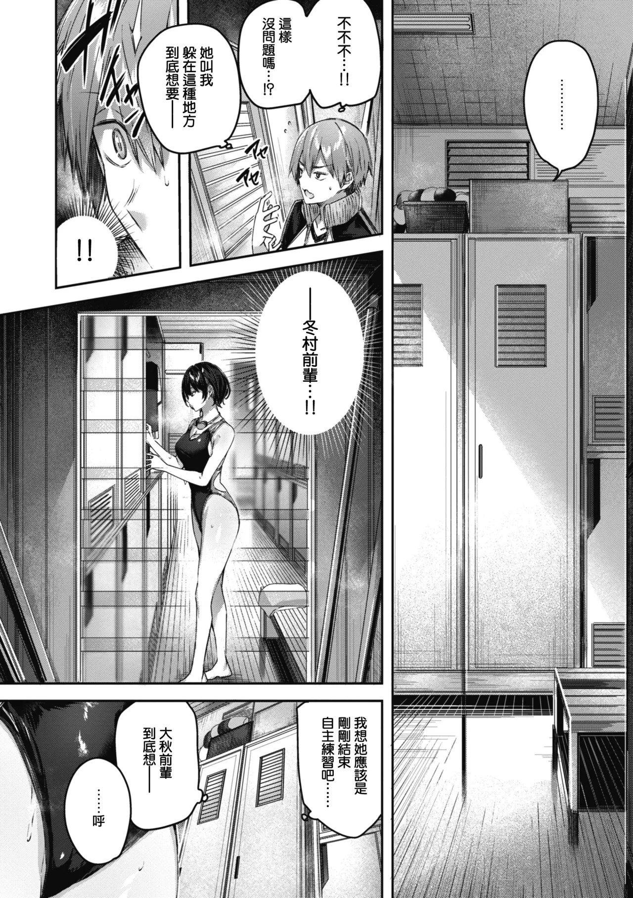 LOVE LARIAT! - Page 137