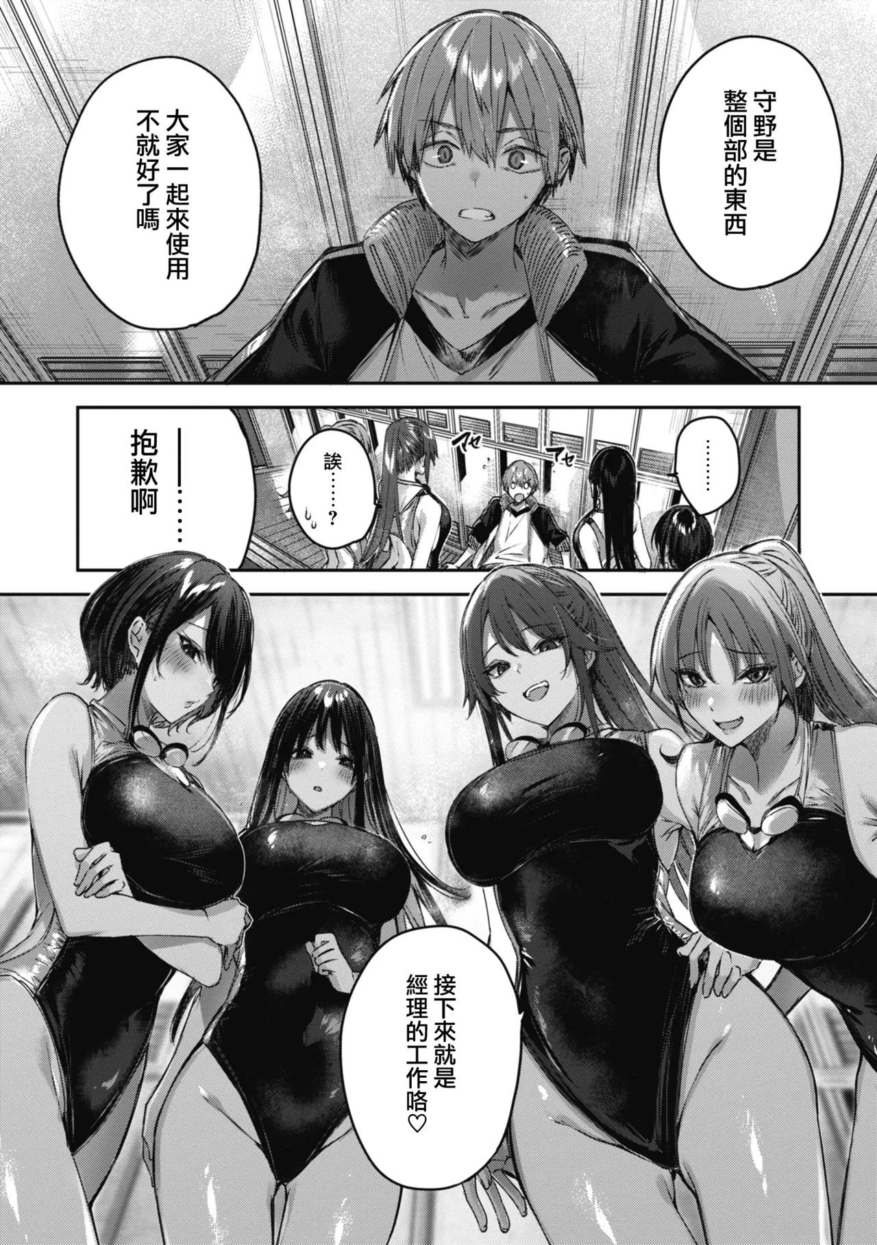 LOVE LARIAT! page 179 - maid big breasts hentai manga - read online free