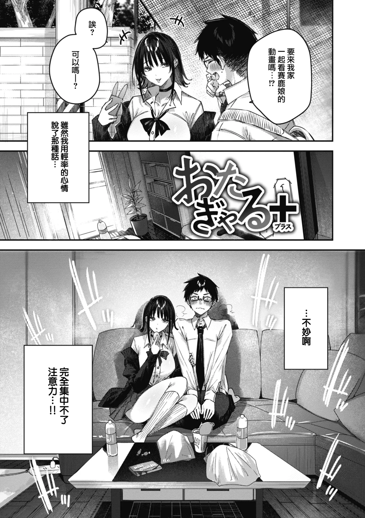 LOVE LARIAT! page 191 - maid big breasts hentai manga - read online free