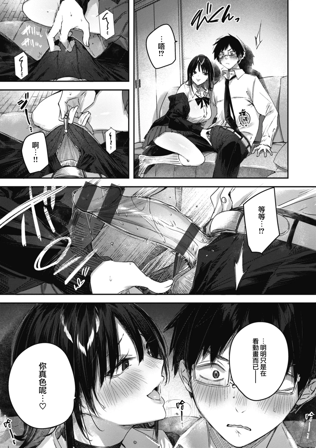 LOVE LARIAT! page 193 - maid big breasts hentai manga - read online free