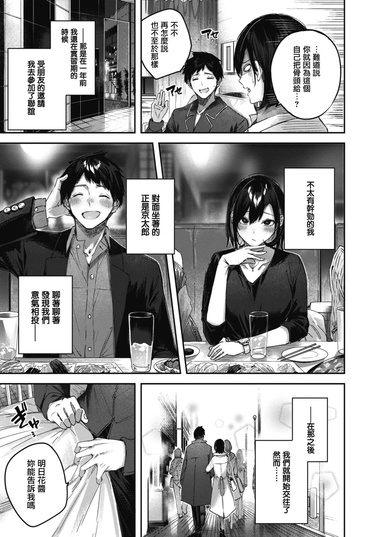 LOVE LARIAT! page 38 - maid big breasts hentai manga - read online free