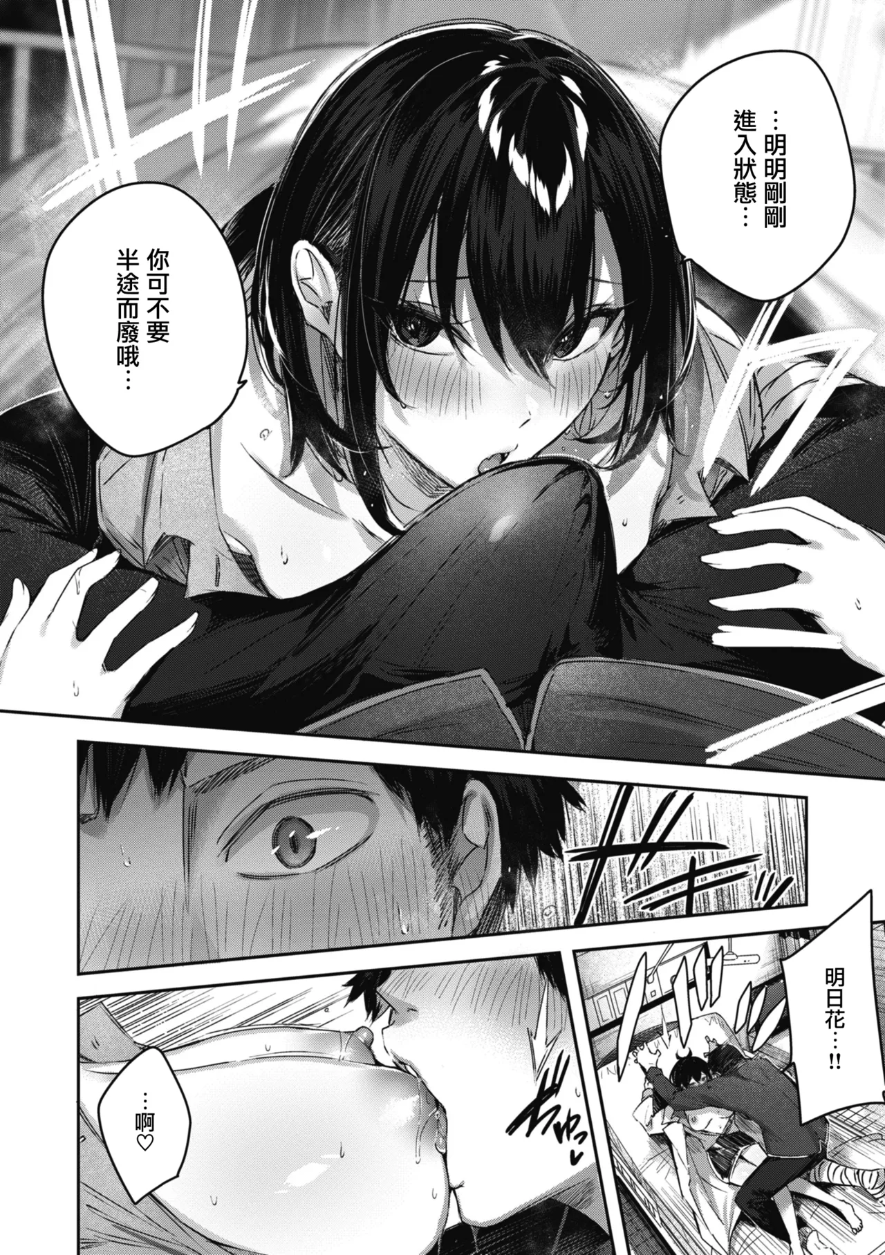 LOVE LARIAT! page 49 - maid big breasts hentai manga - read online free