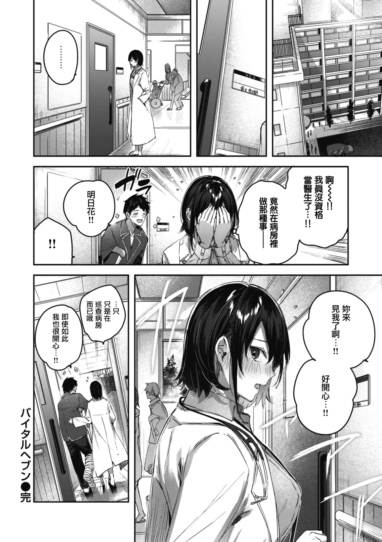 LOVE LARIAT! page 61 - maid big breasts hentai manga - read online free