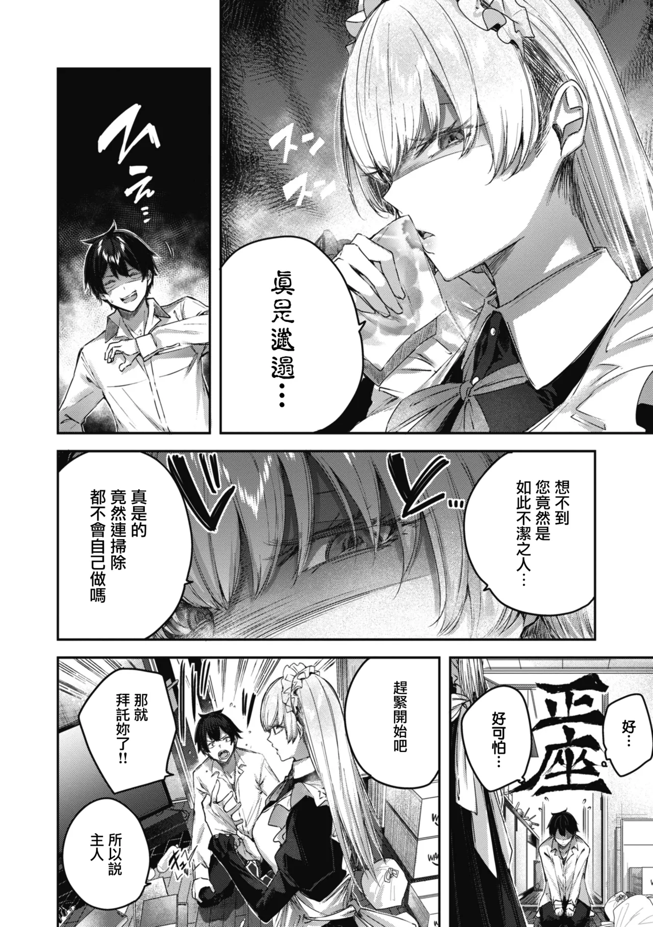 LOVE LARIAT! page 65 - maid big breasts hentai manga - read online free