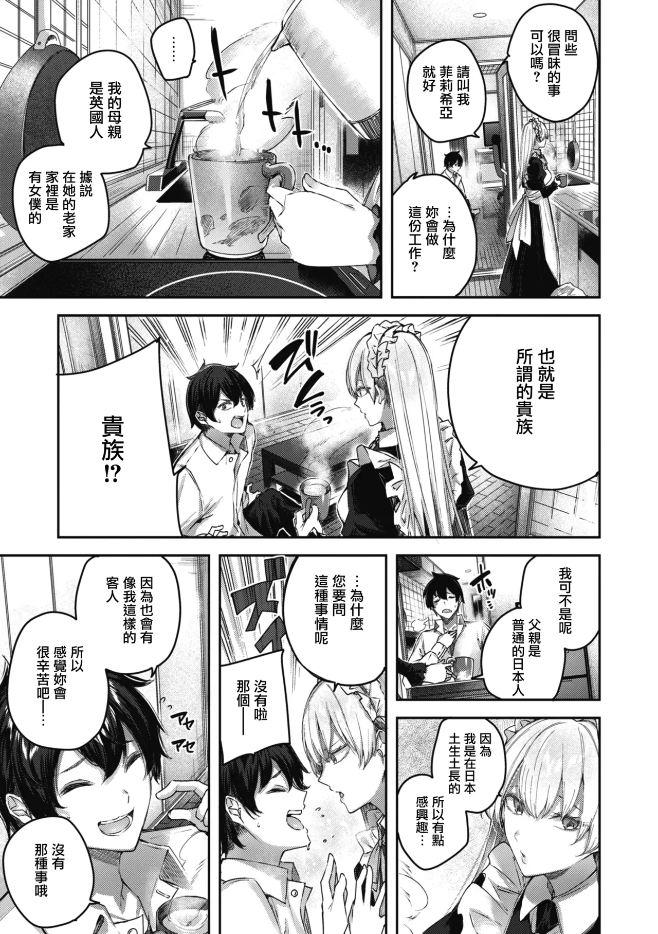 LOVE LARIAT! page 68 - maid big breasts hentai manga - read online free