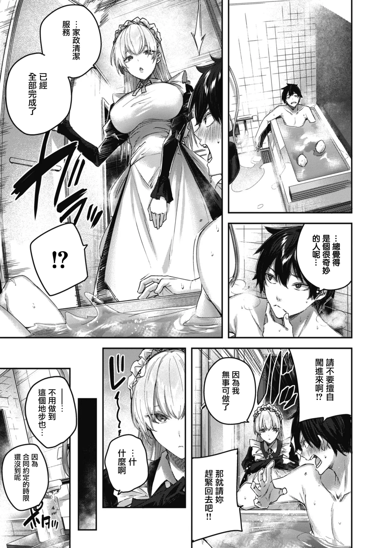 LOVE LARIAT! page 70 - maid big breasts hentai manga - read online free