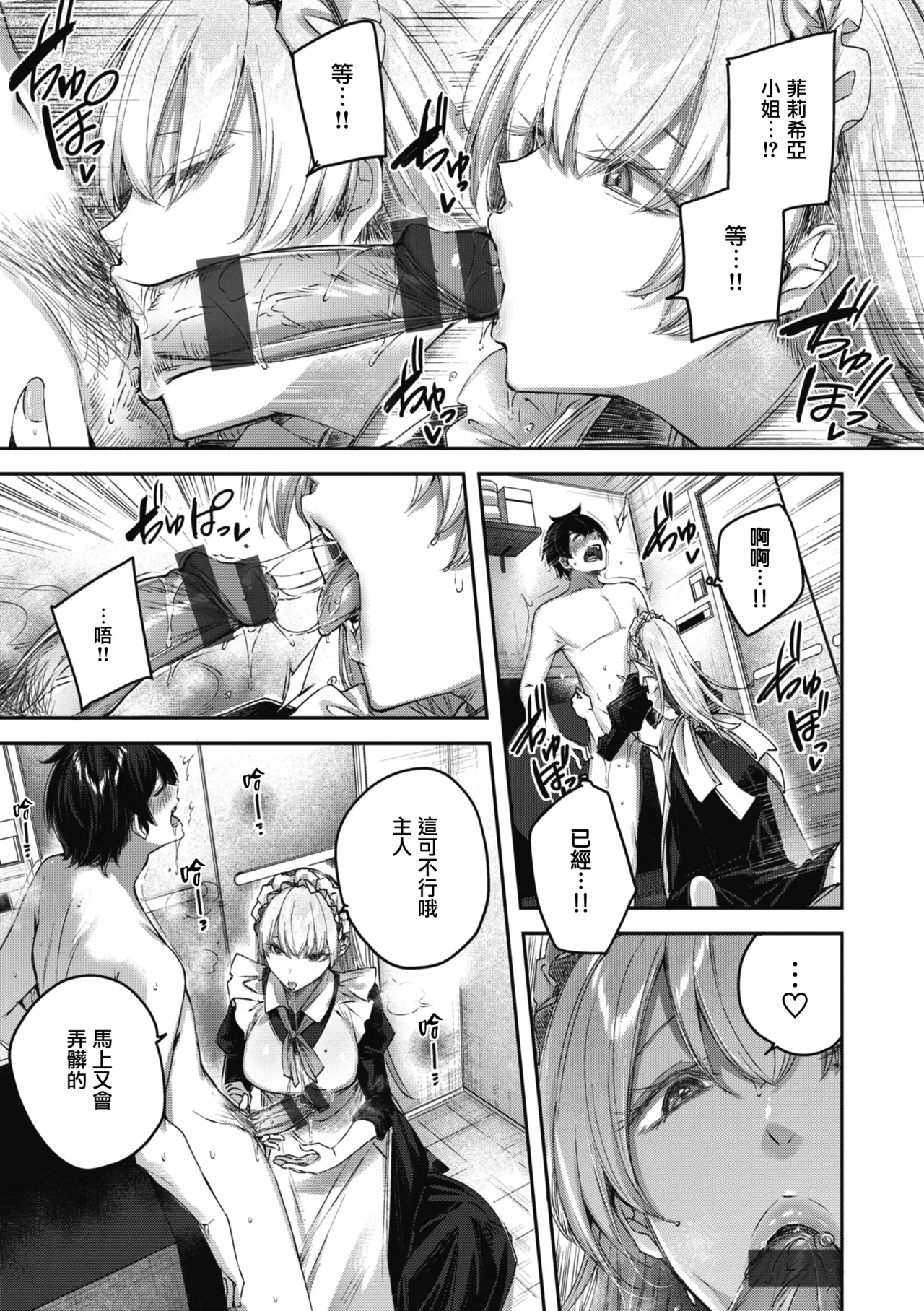 LOVE LARIAT! page 76 - maid big breasts hentai manga - read online free