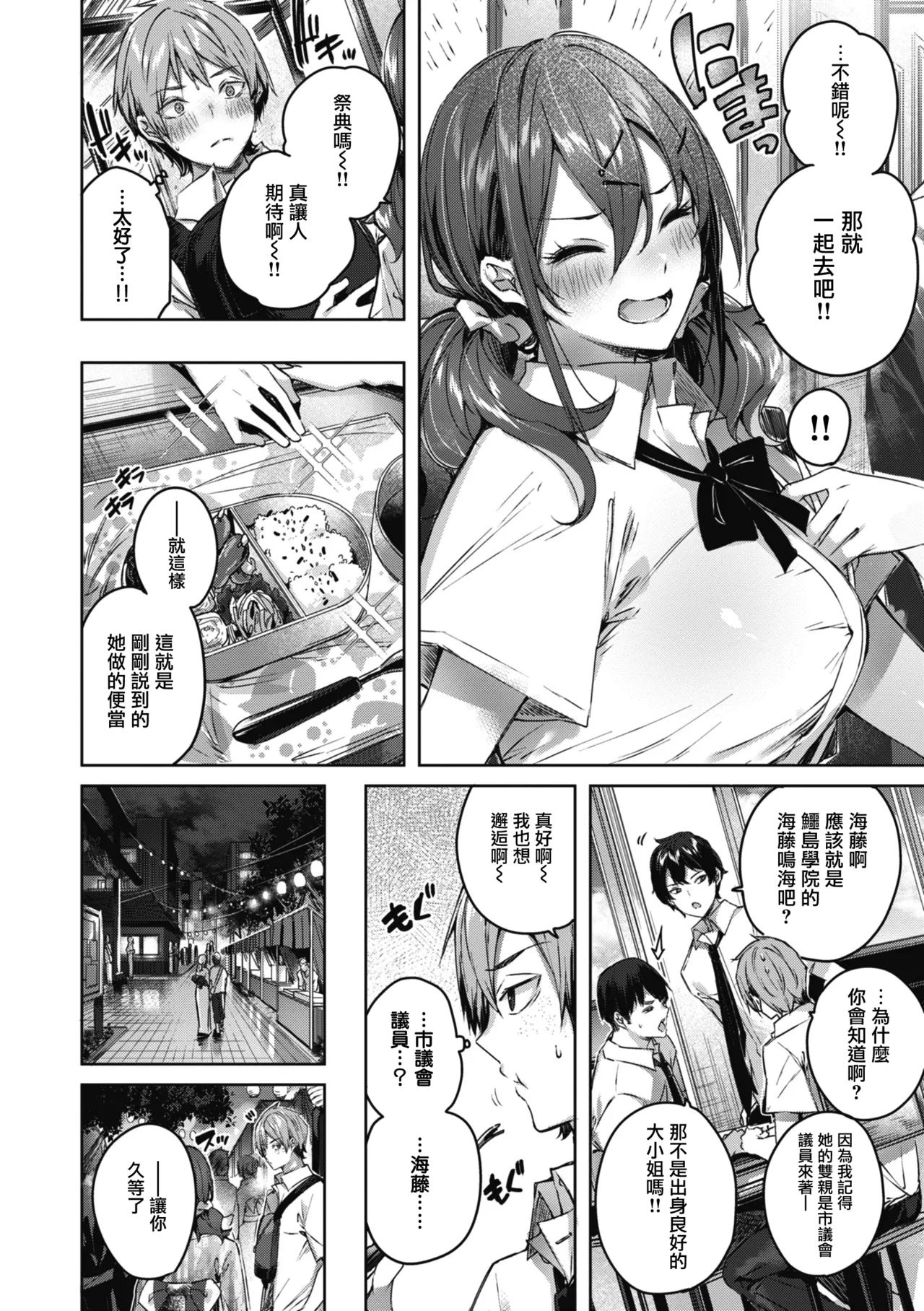 LOVE LARIAT! page 93 - maid big breasts hentai manga - read online free