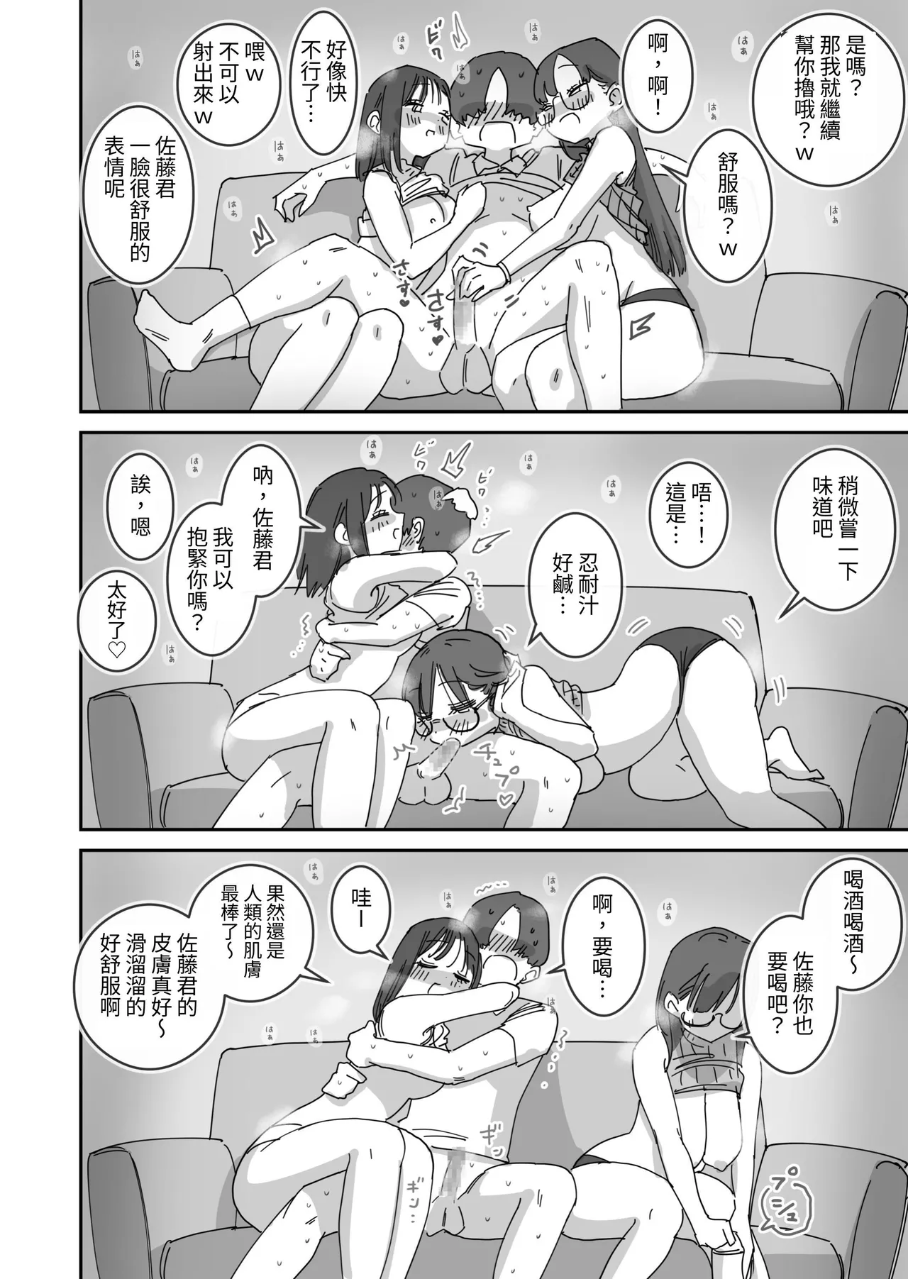 Onna Tomodachi to Sugosu Mattari Icha Love H na Kyuujitsu page 11 original parody - big breasts group hentai manga - read online free
