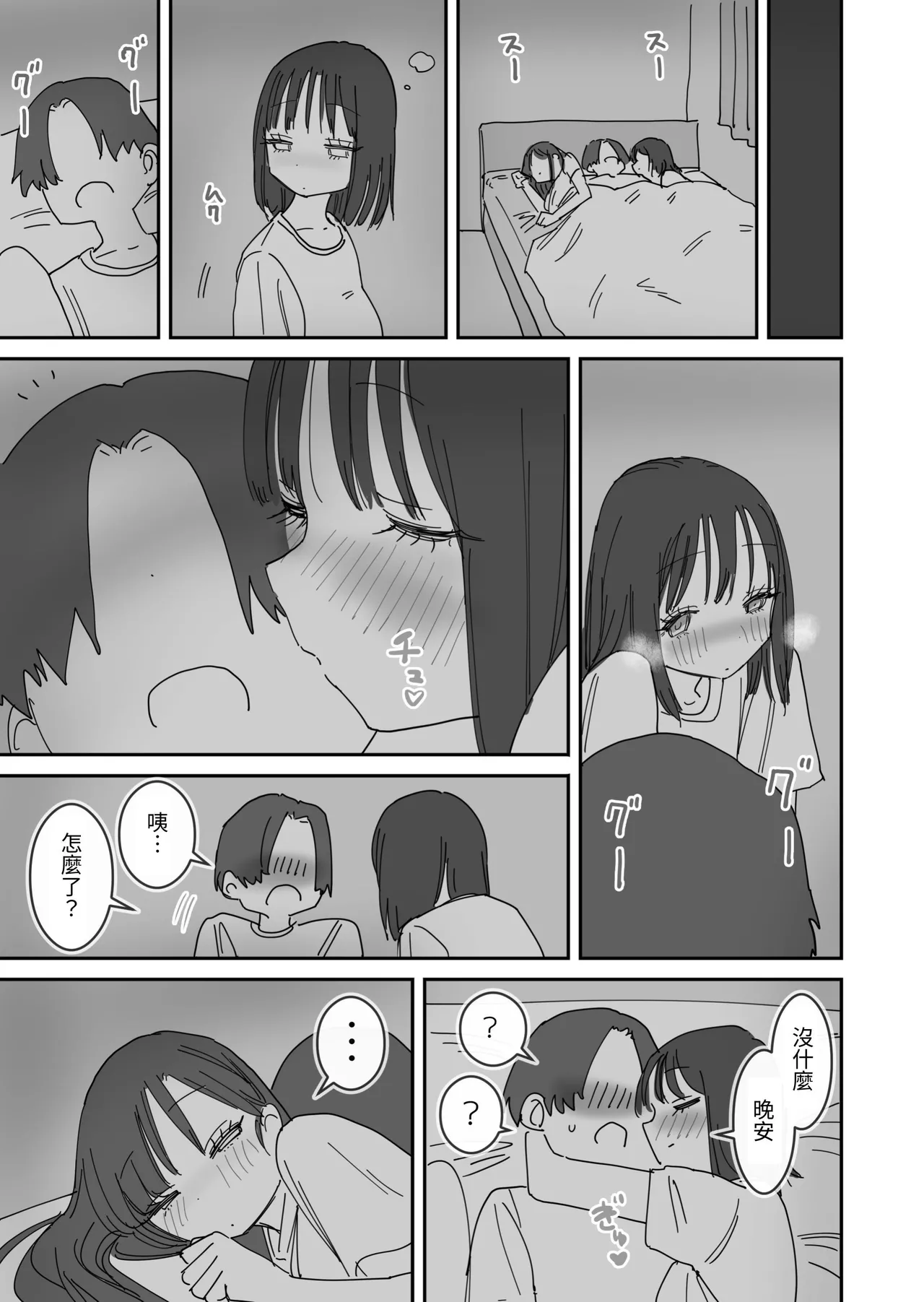 Onna Tomodachi to Sugosu Mattari Icha Love H na Kyuujitsu page 36 original parody - big breasts group hentai manga - read online free
