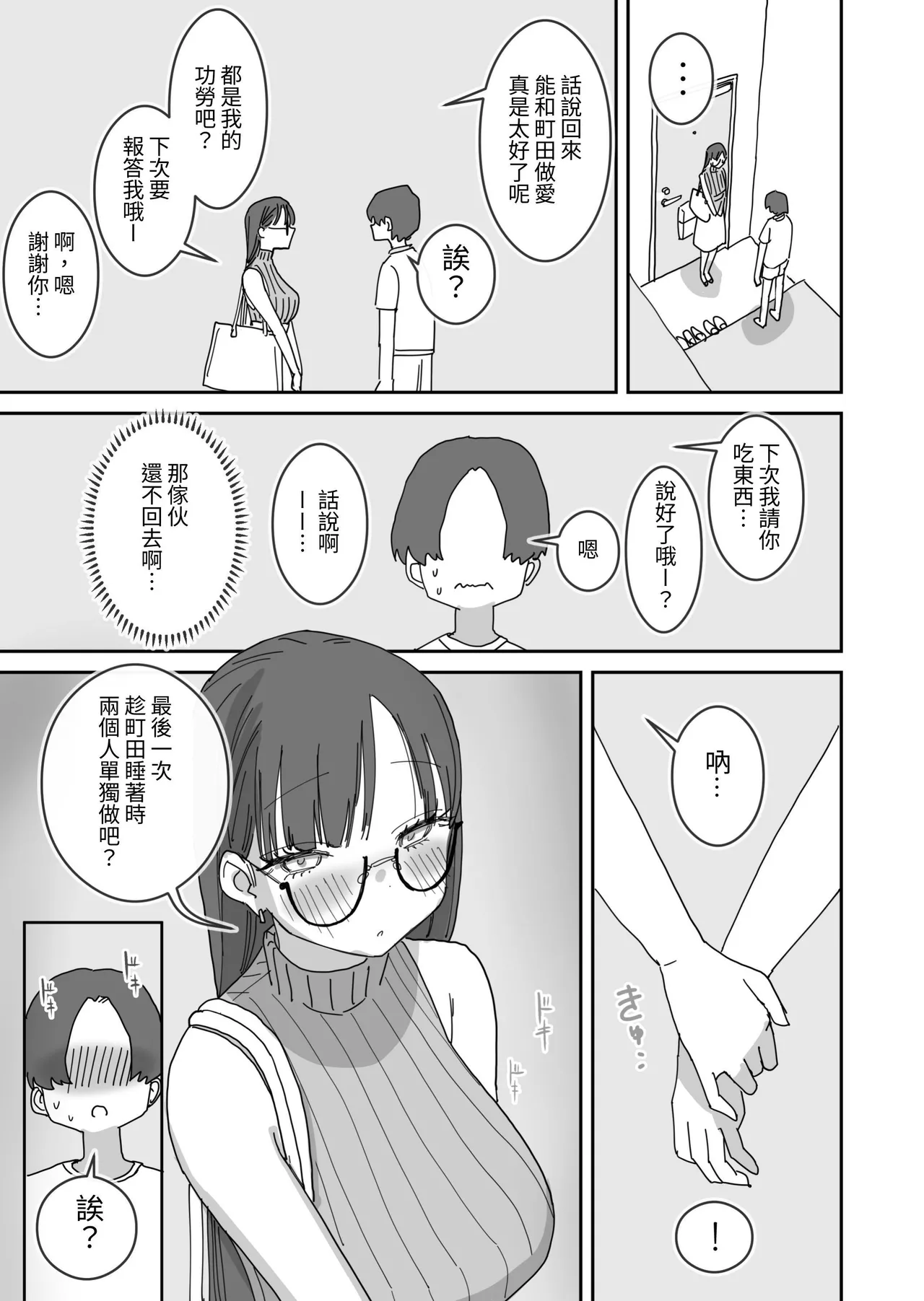 Onna Tomodachi to Sugosu Mattari Icha Love H na Kyuujitsu page 38 original parody - big breasts group hentai manga - read online free