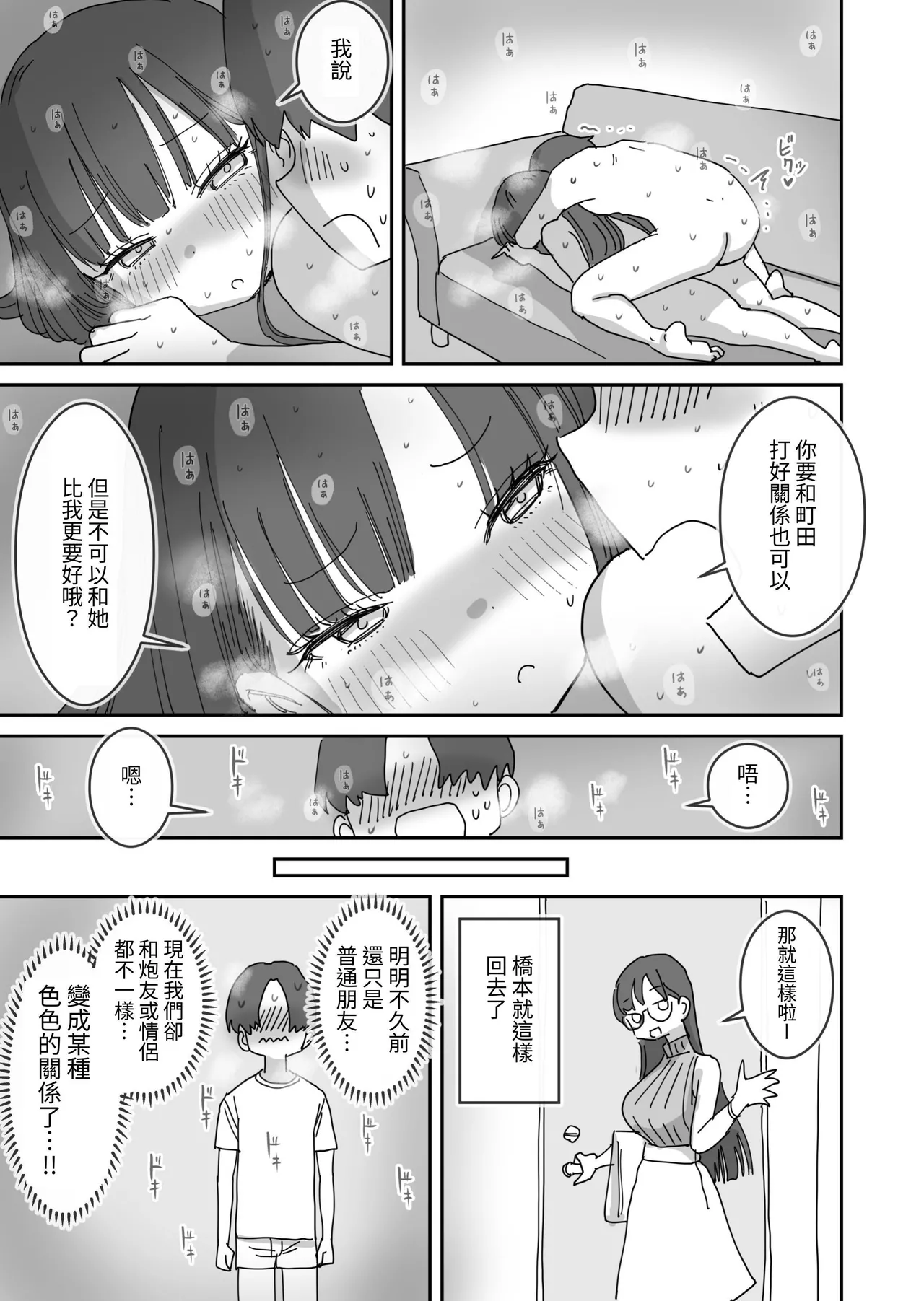 Onna Tomodachi to Sugosu Mattari Icha Love H na Kyuujitsu page 44 original parody - big breasts group hentai manga - read online free