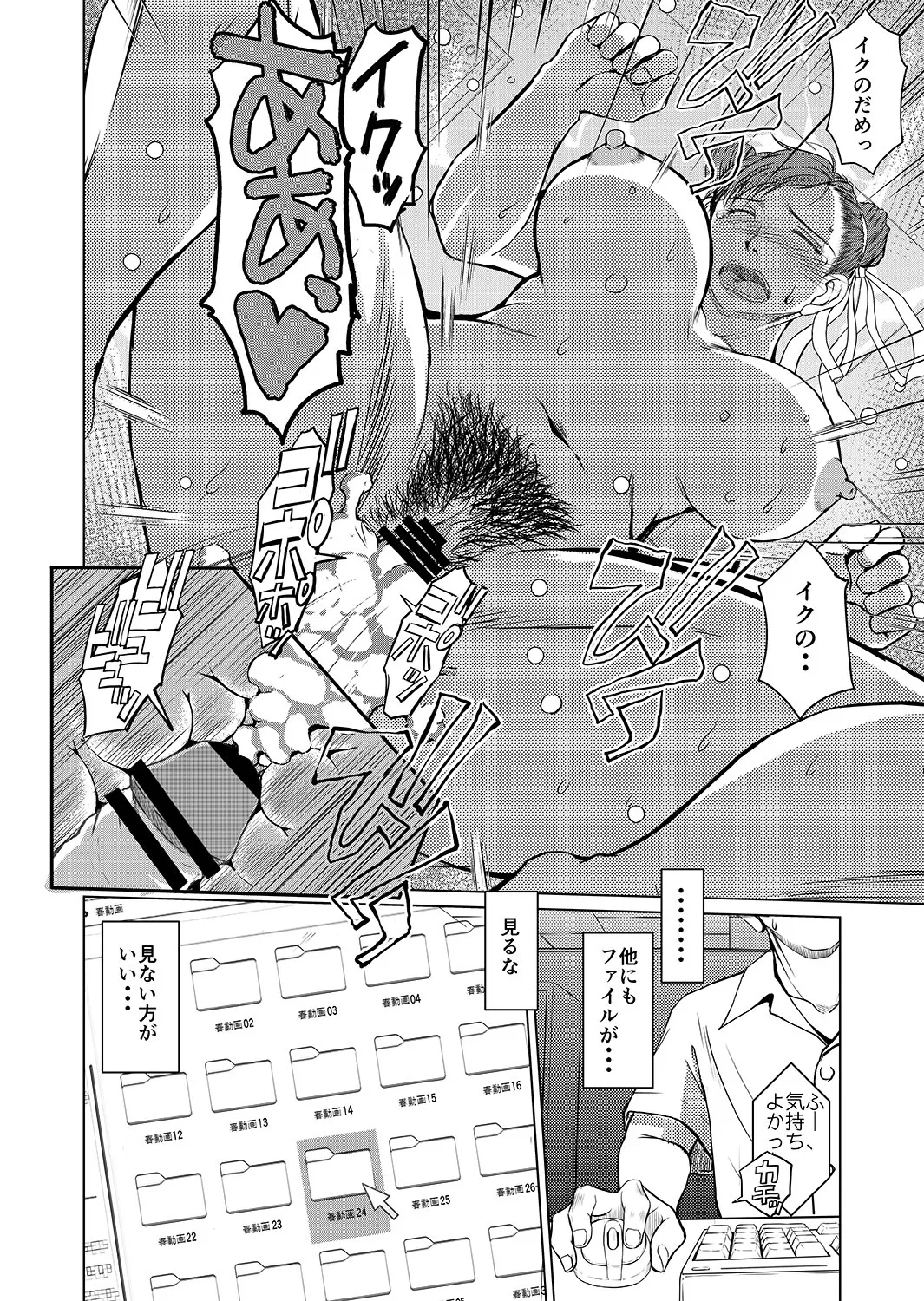 Haru no Otozure - Page 15