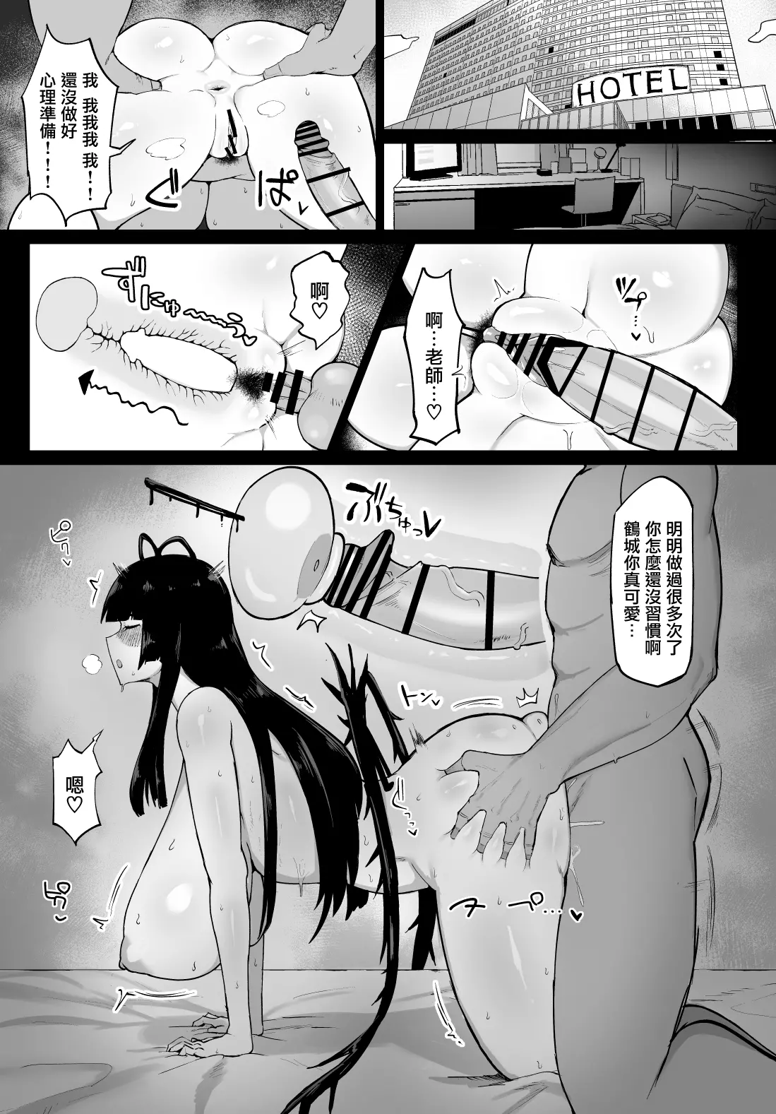 Collection of tiny stories - Page 135