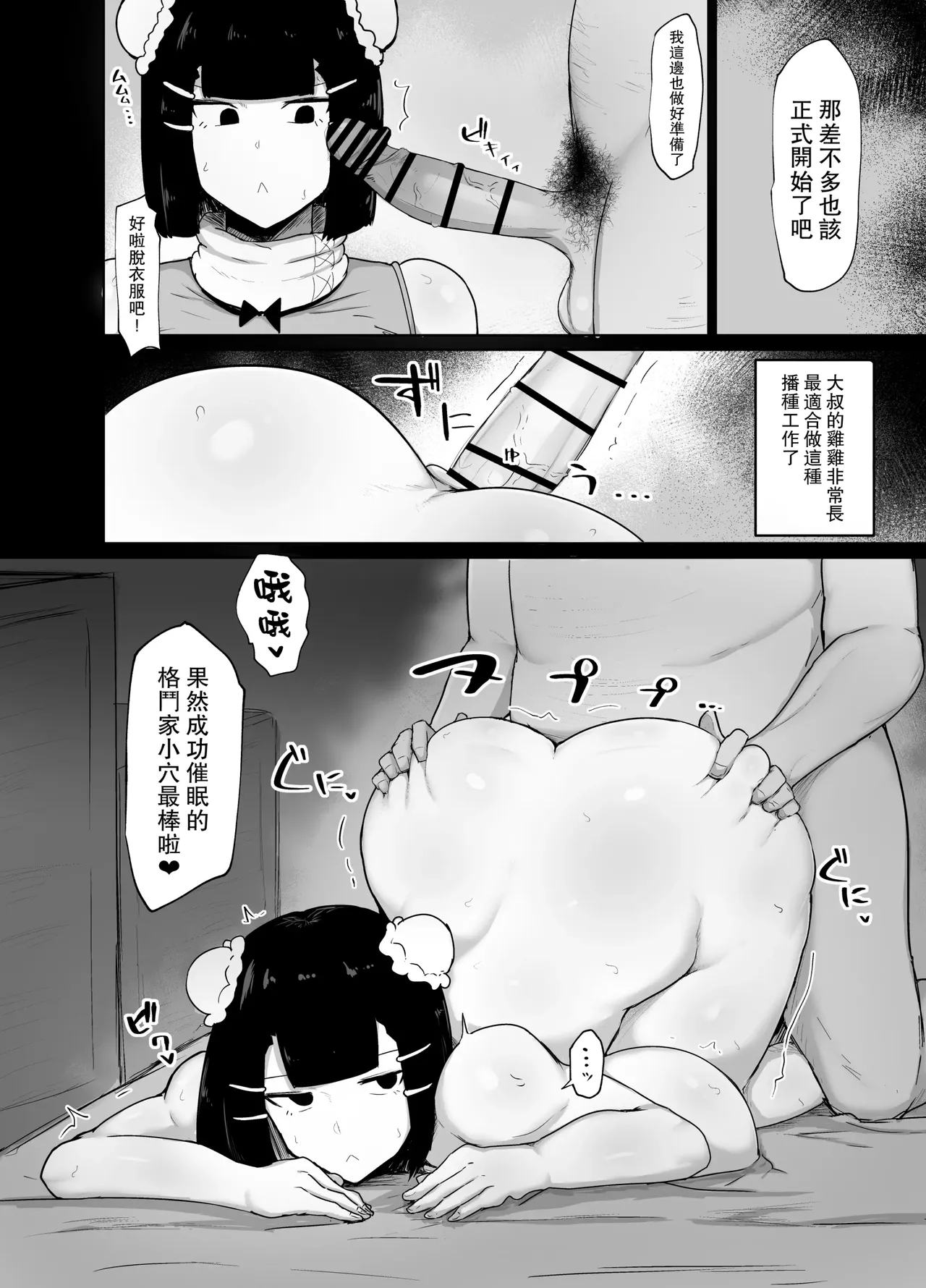 Collection of tiny stories - Page 185