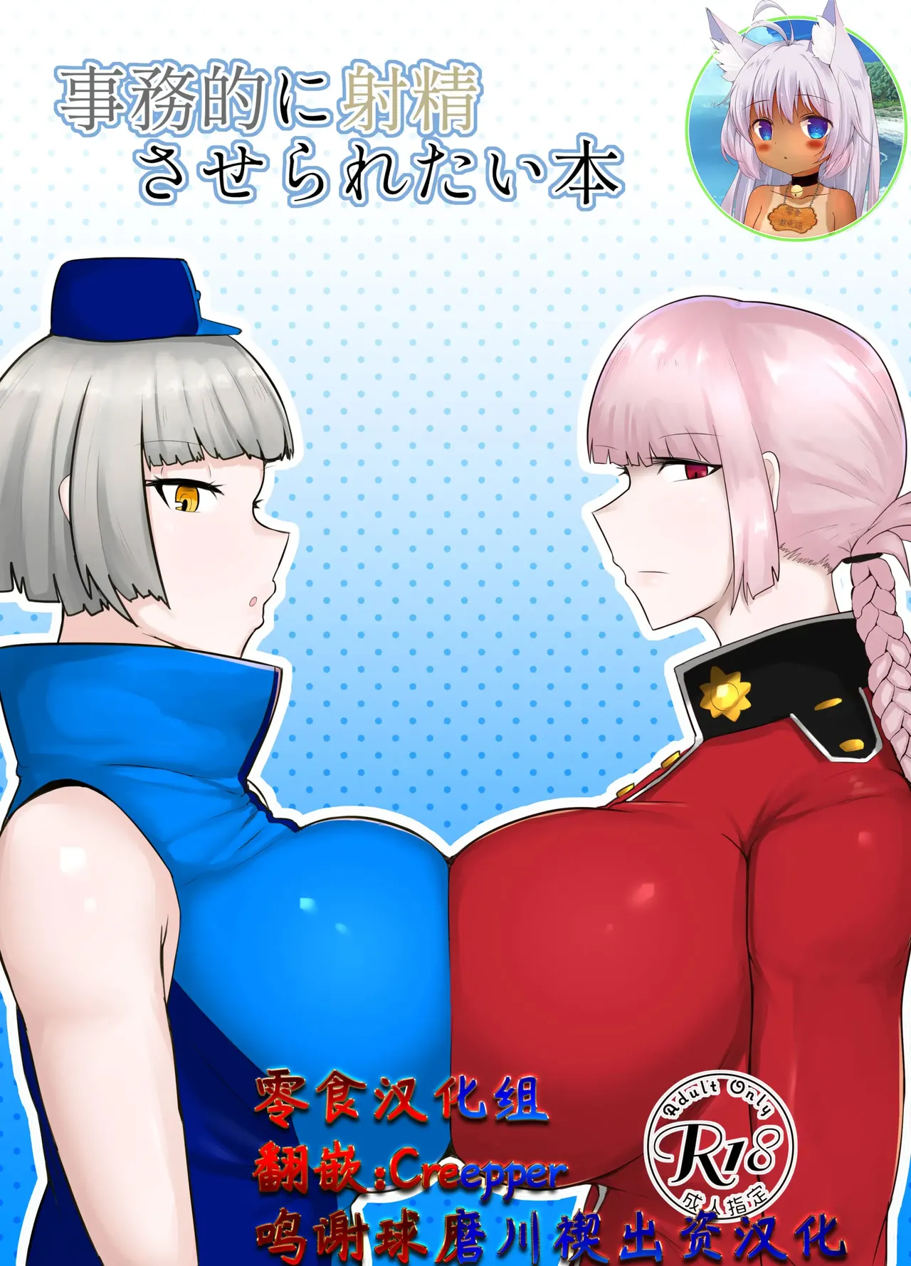 Collection of tiny stories page 78 featuring gudao fate grand order parody - big breasts swimsuit hentai manga - read online free