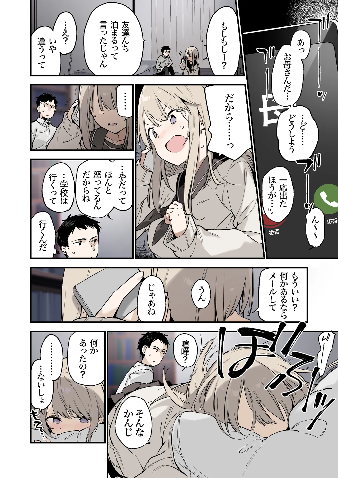 Mayoi Neko page 11 original parody - big breasts schoolgirl uniform hentai manga - read online free