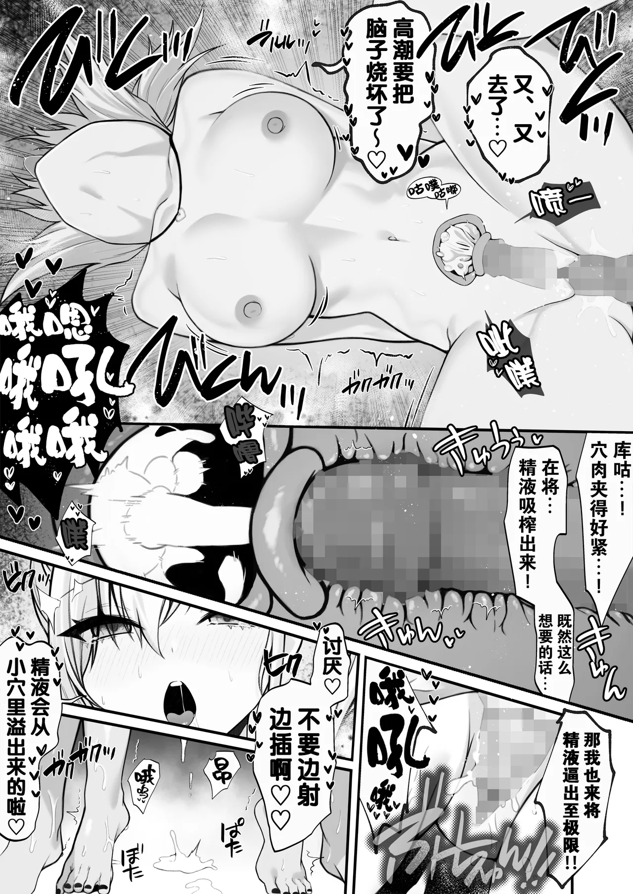 Boku no Suki na Namaiki Gal wa Boku no Chinpo ni Modaemakuru! | 我暗恋的嚣张辣妹在我的肉棒下辗转承欢! - Page 40