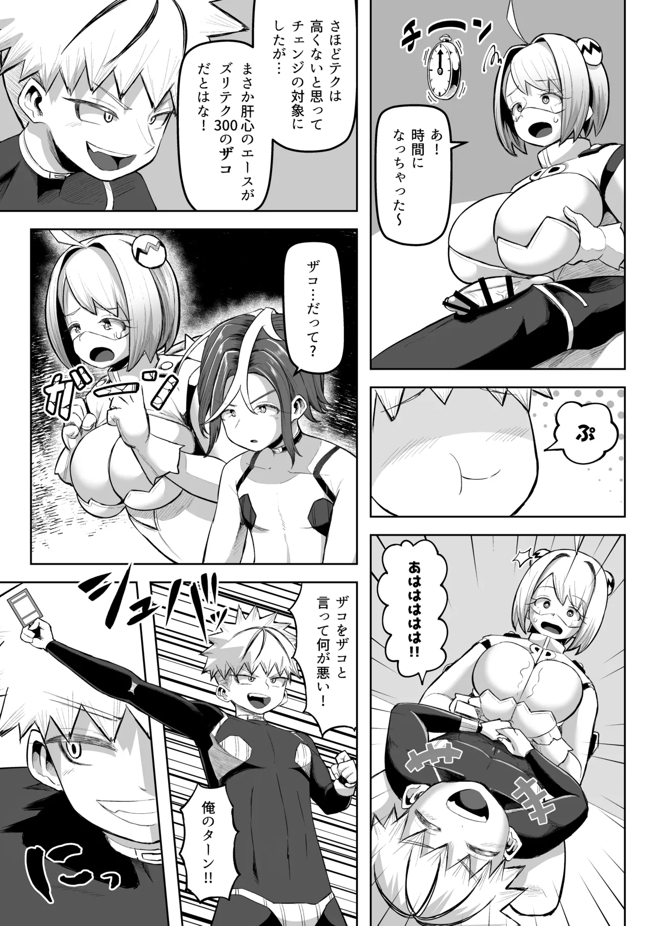 Paizuri Duel - Page 28