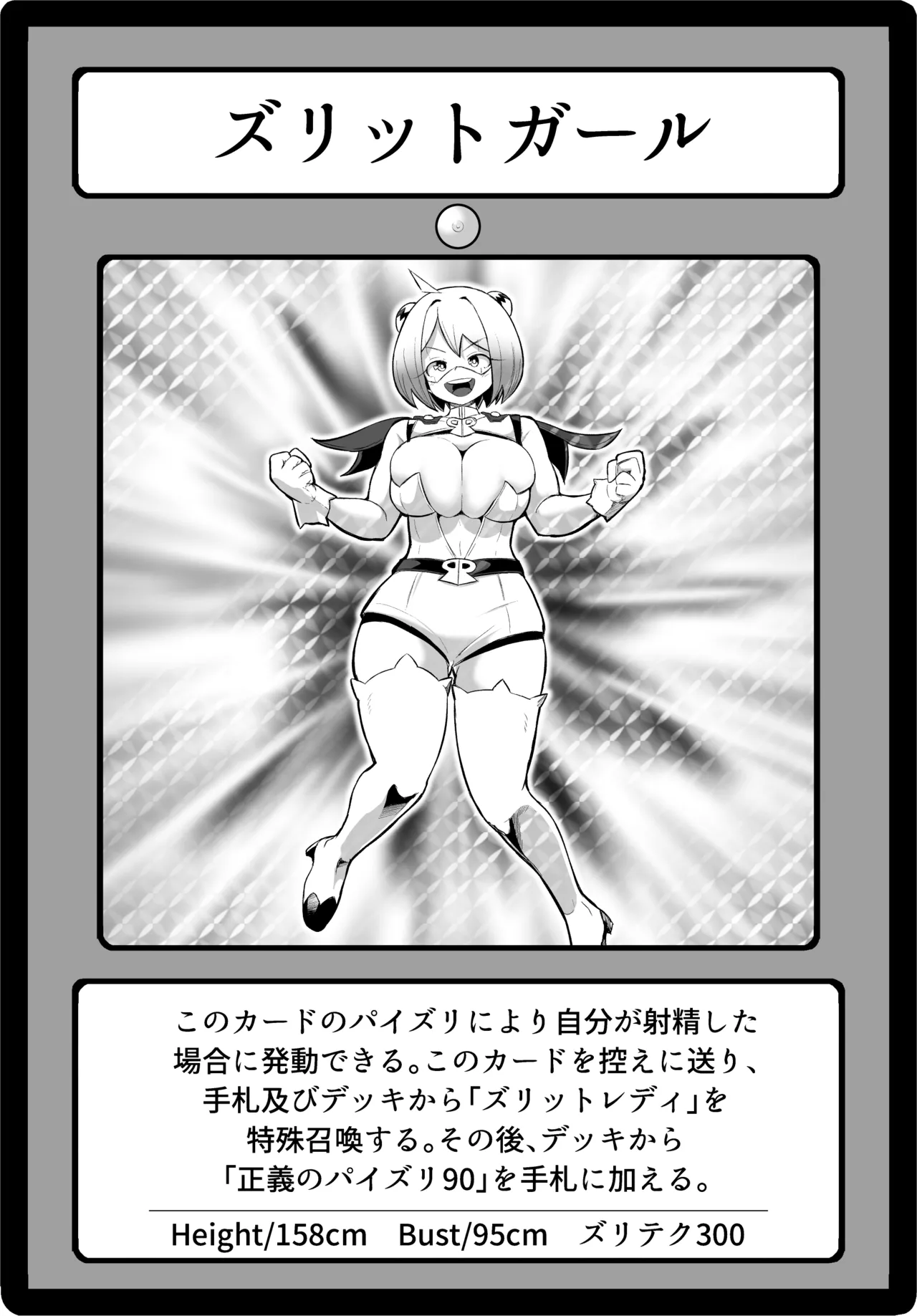 Paizuri Duel - Page 67
