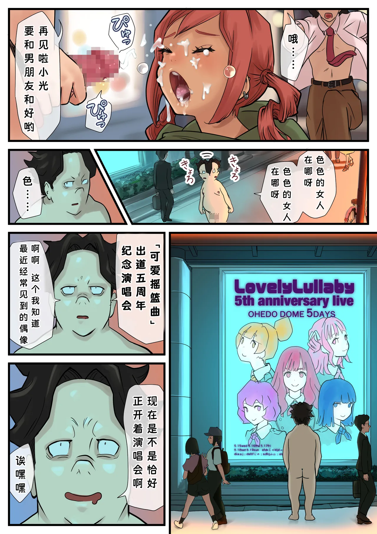 Eronostasis Inyoku! Jikan Teishi - Anata ga Tomatteiru Uchi ni Ch. 2.5 page 9 original parody - big breasts time stop hentai manga - read online free