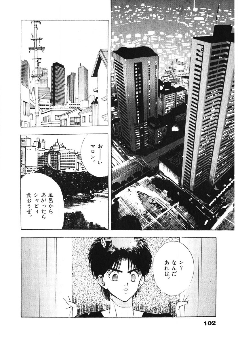 F-Cup Tenshi Maron page 103 - big breasts story arc hentai manga - read online free