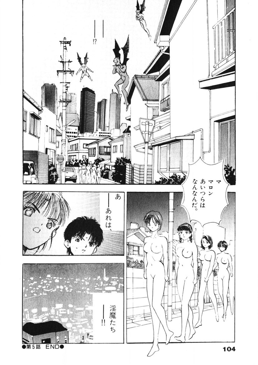 F-Cup Tenshi Maron - Page 105