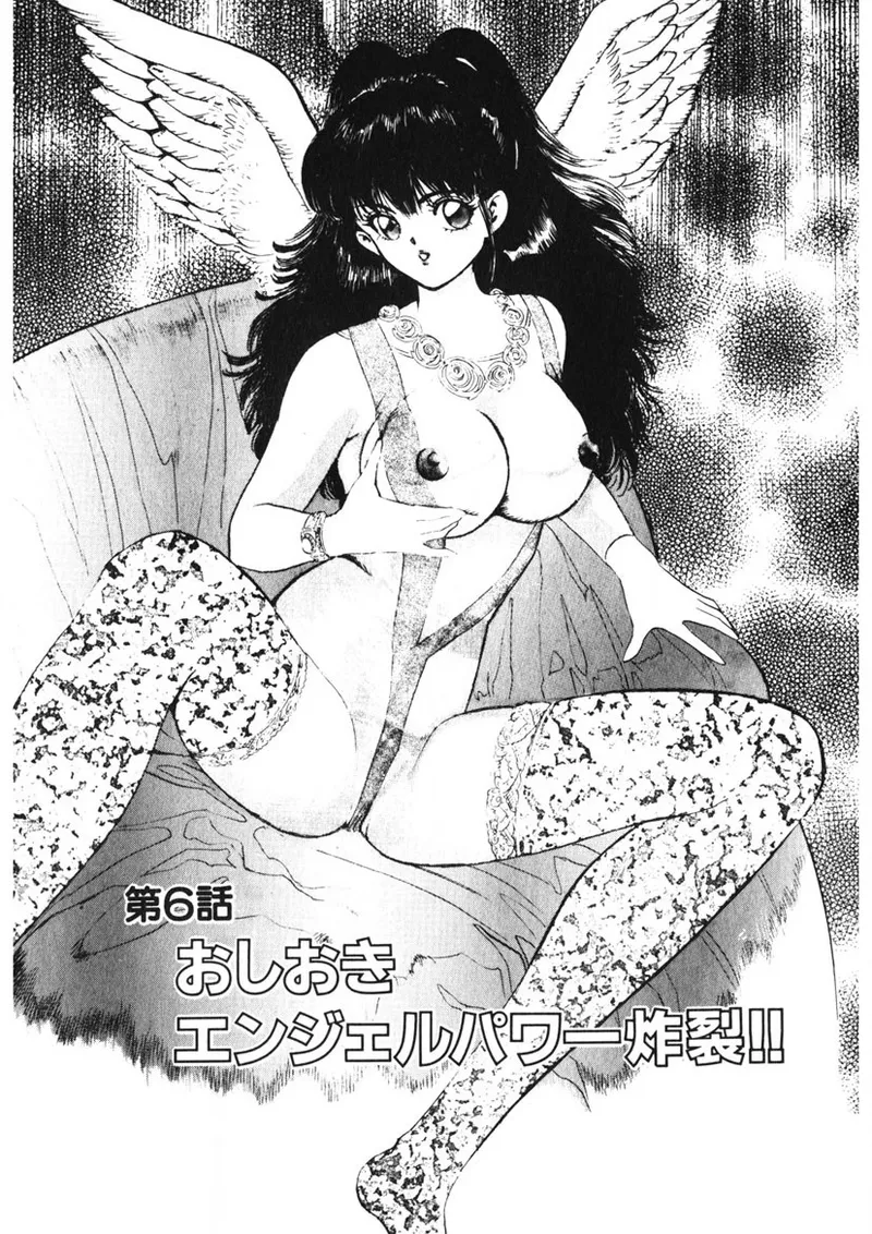 F-Cup Tenshi Maron - Page 106