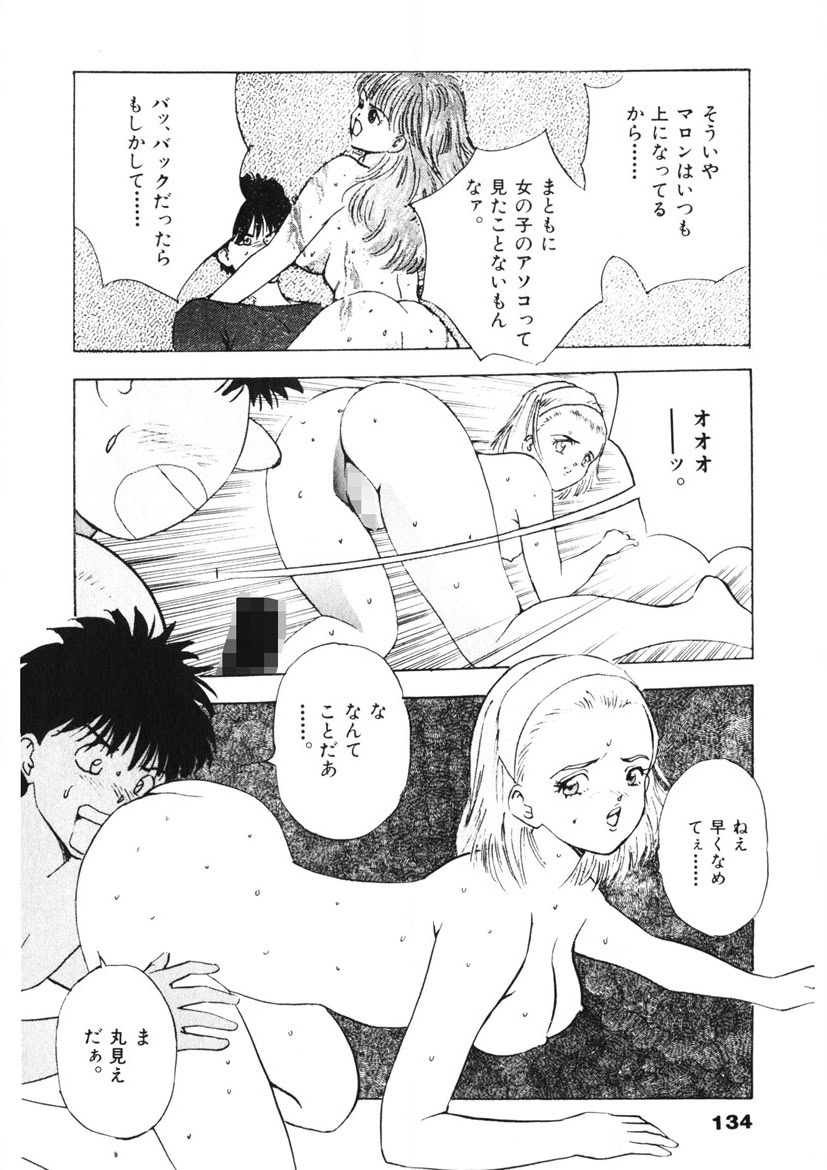 F-Cup Tenshi Maron - Page 135